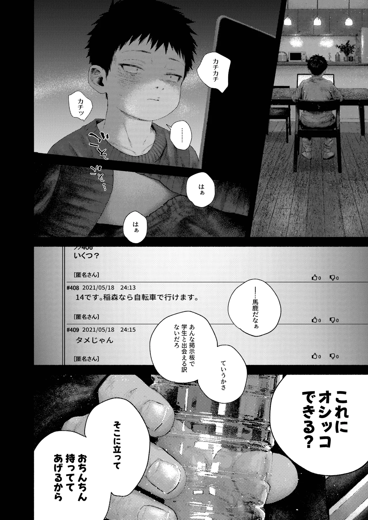 หน้า 51