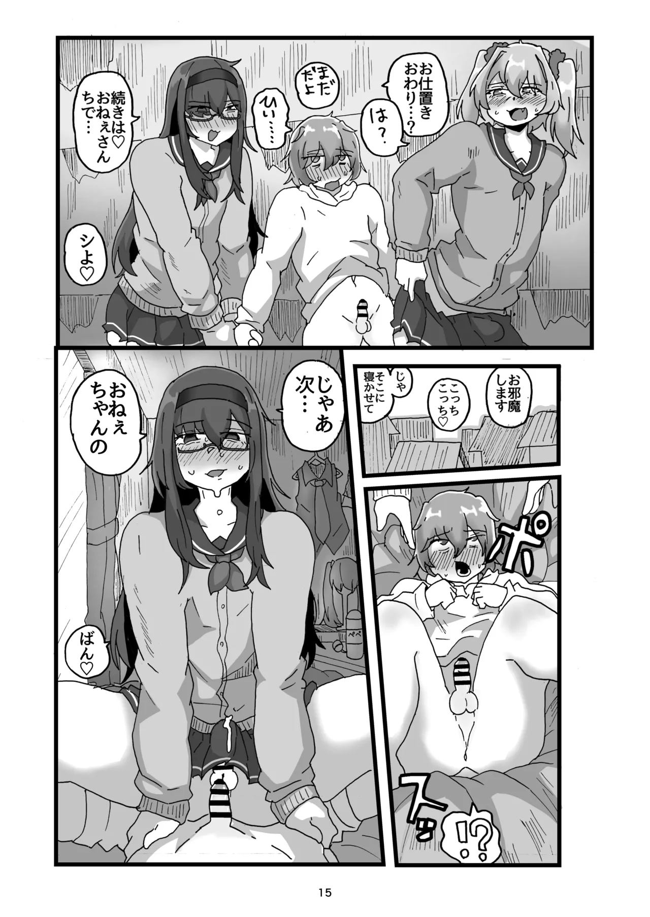 หน้า 15