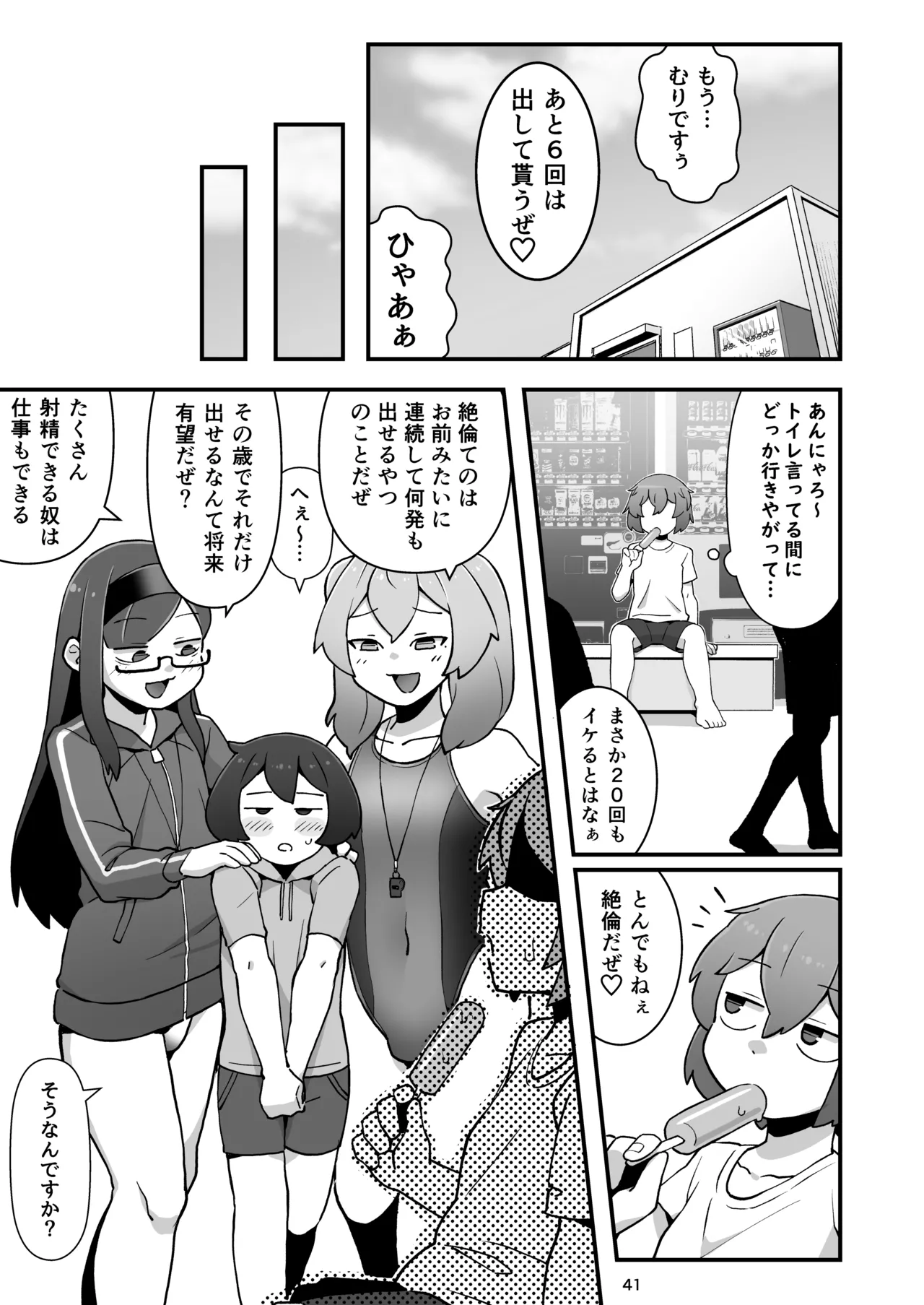หน้า 41