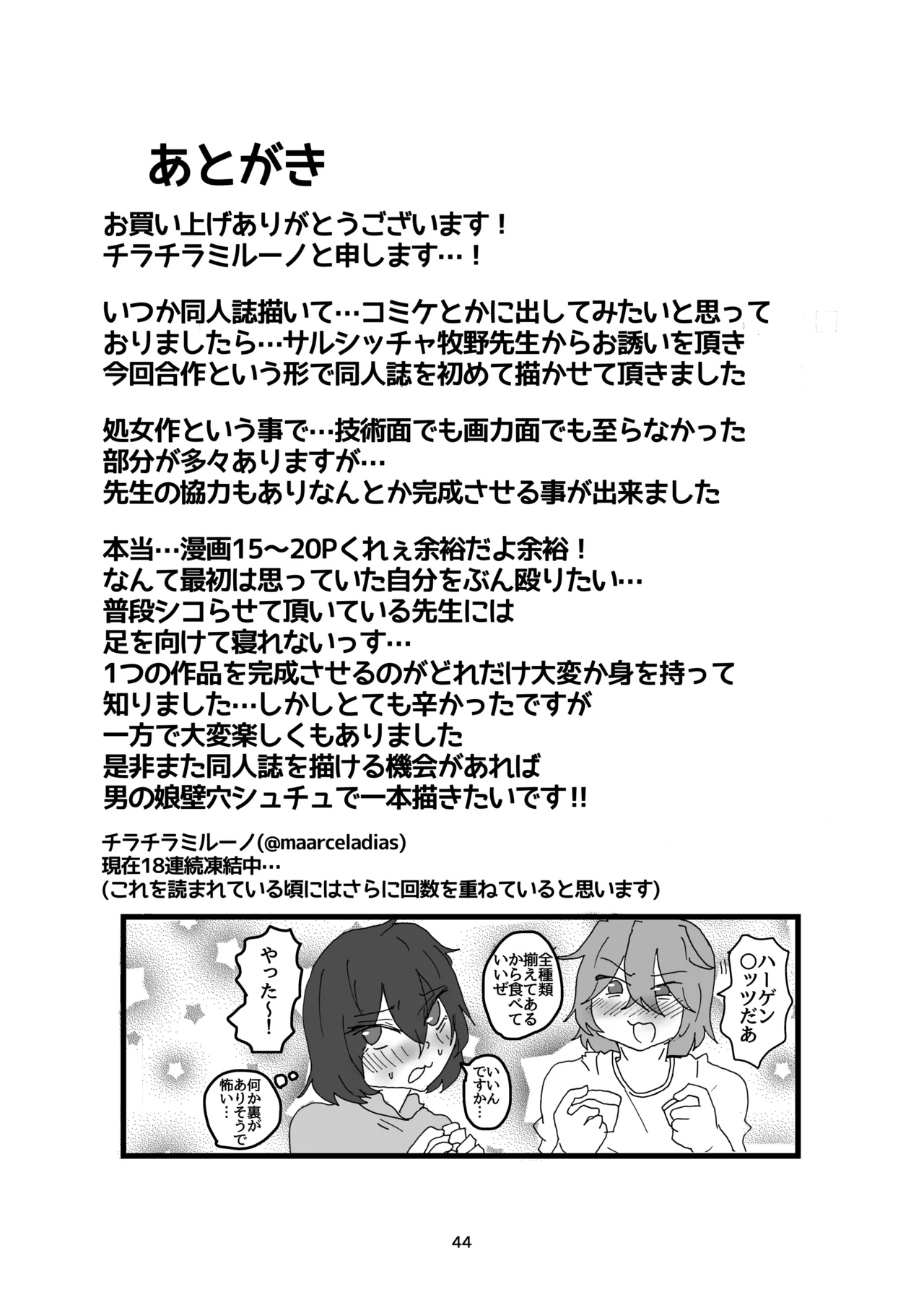 หน้า 44