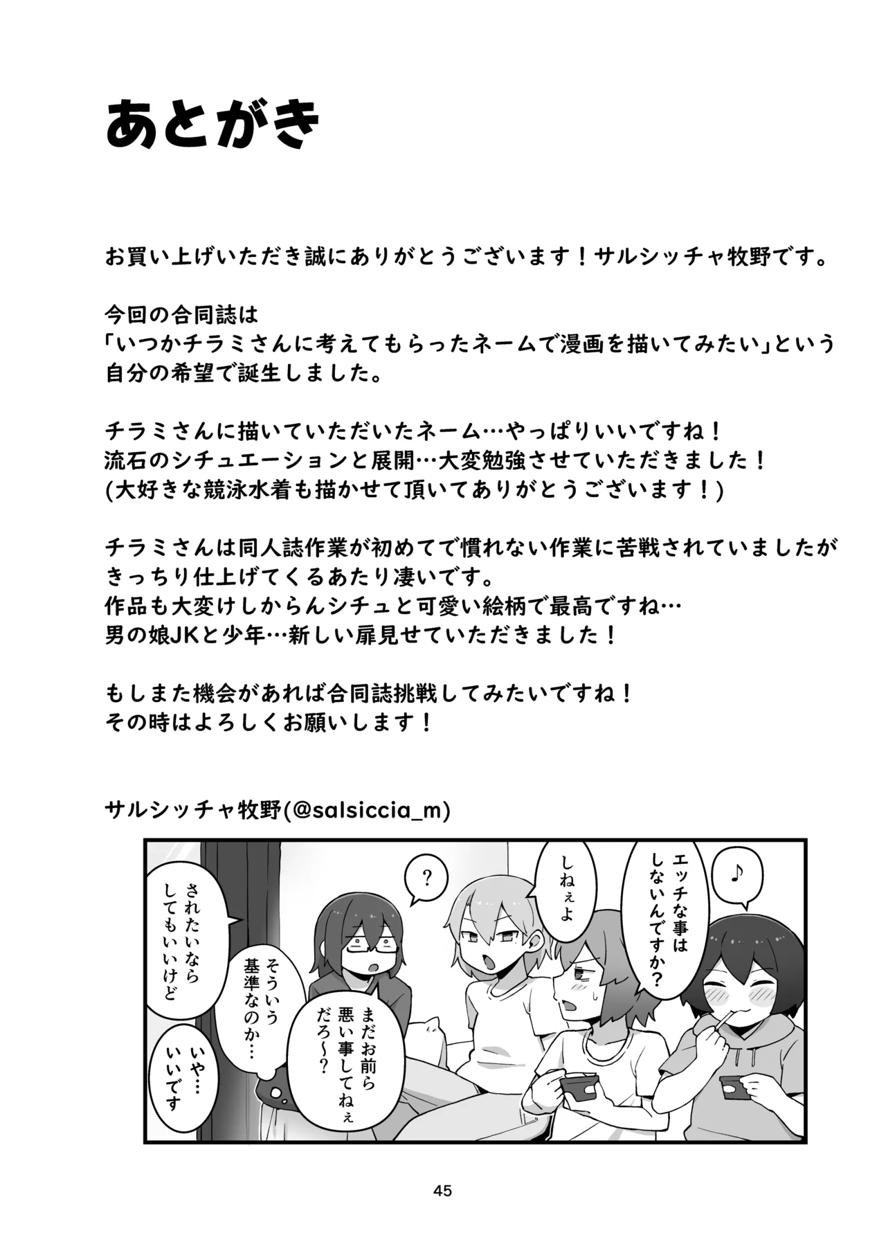 หน้า 45