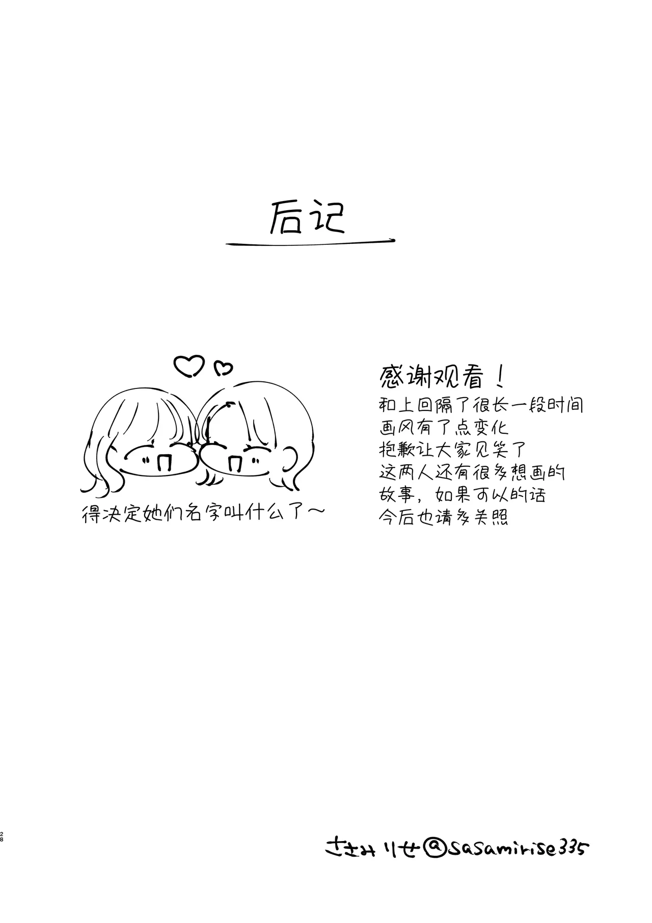 หน้า 28