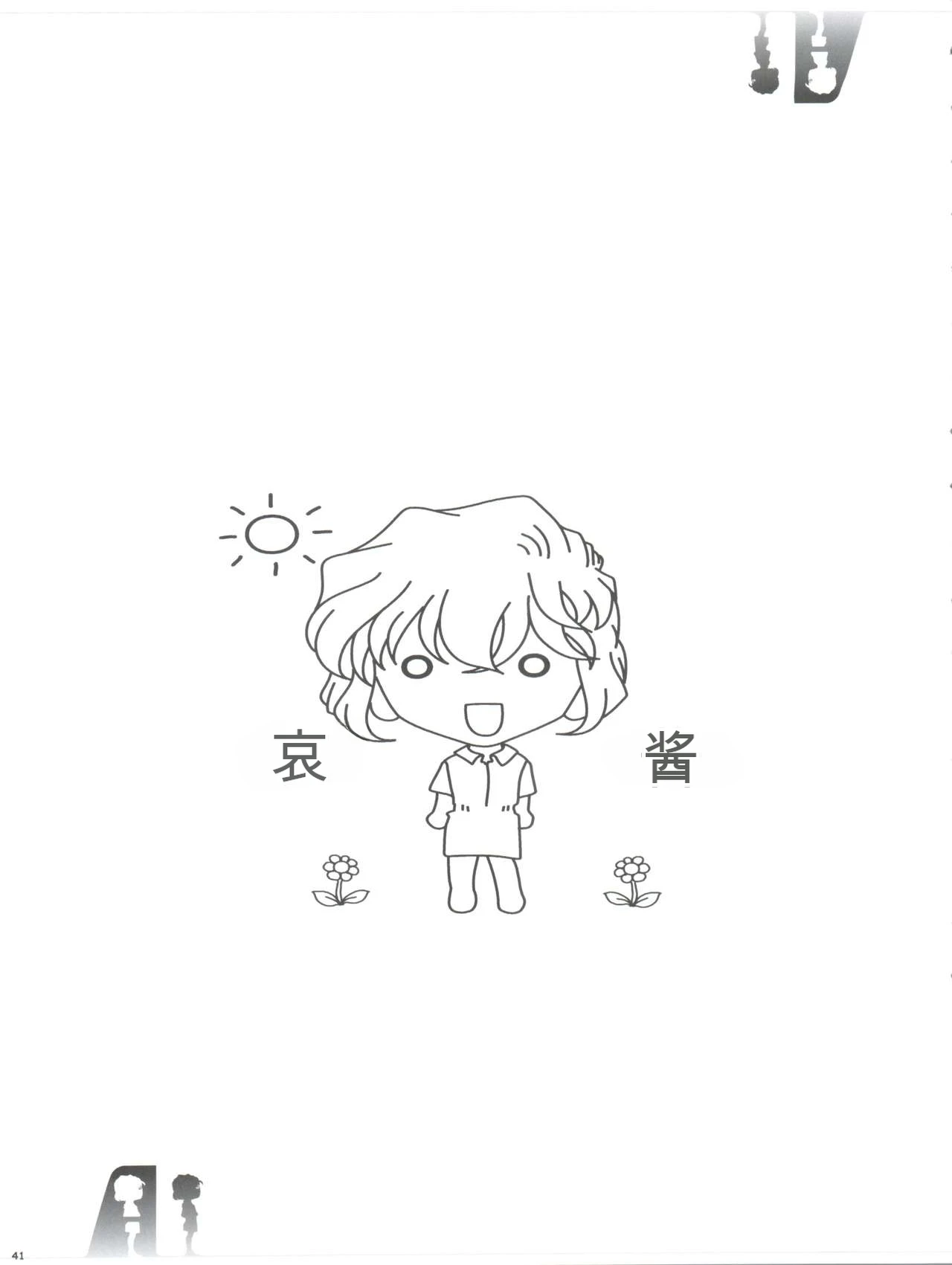 หน้า 41