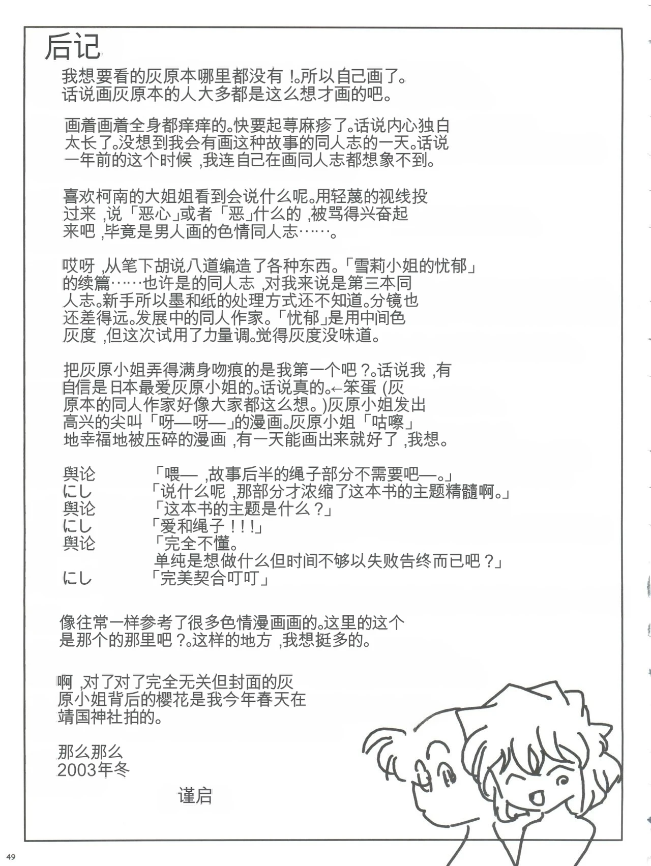 หน้า 49