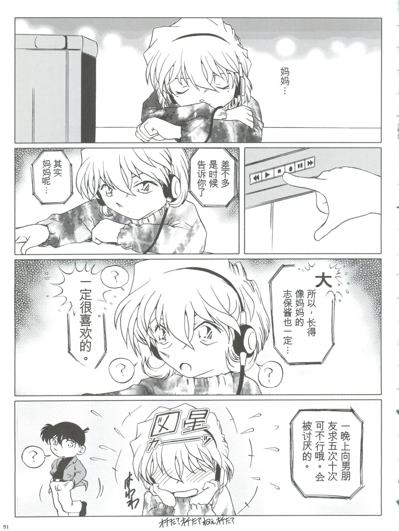 หน้า 51