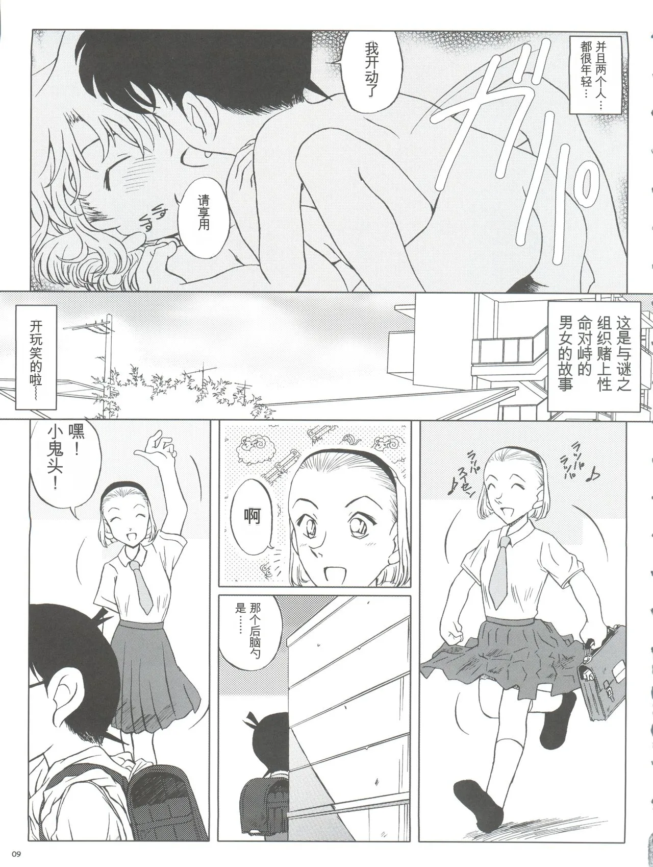 หน้า 9
