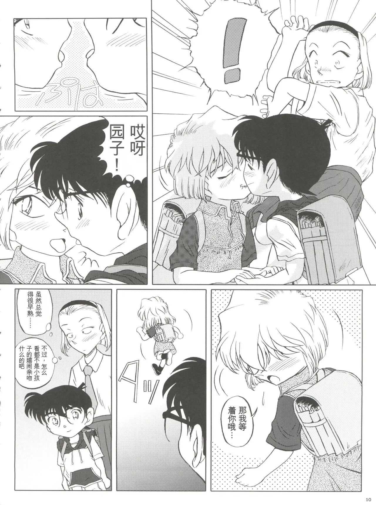 หน้า 10