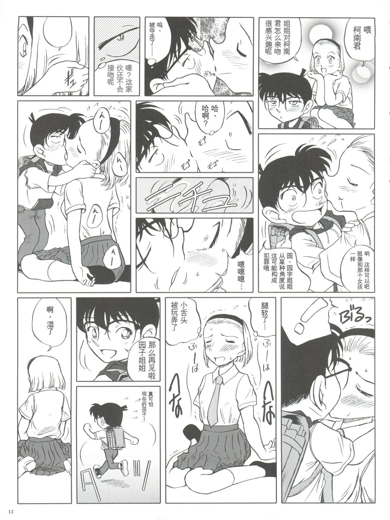 หน้า 11