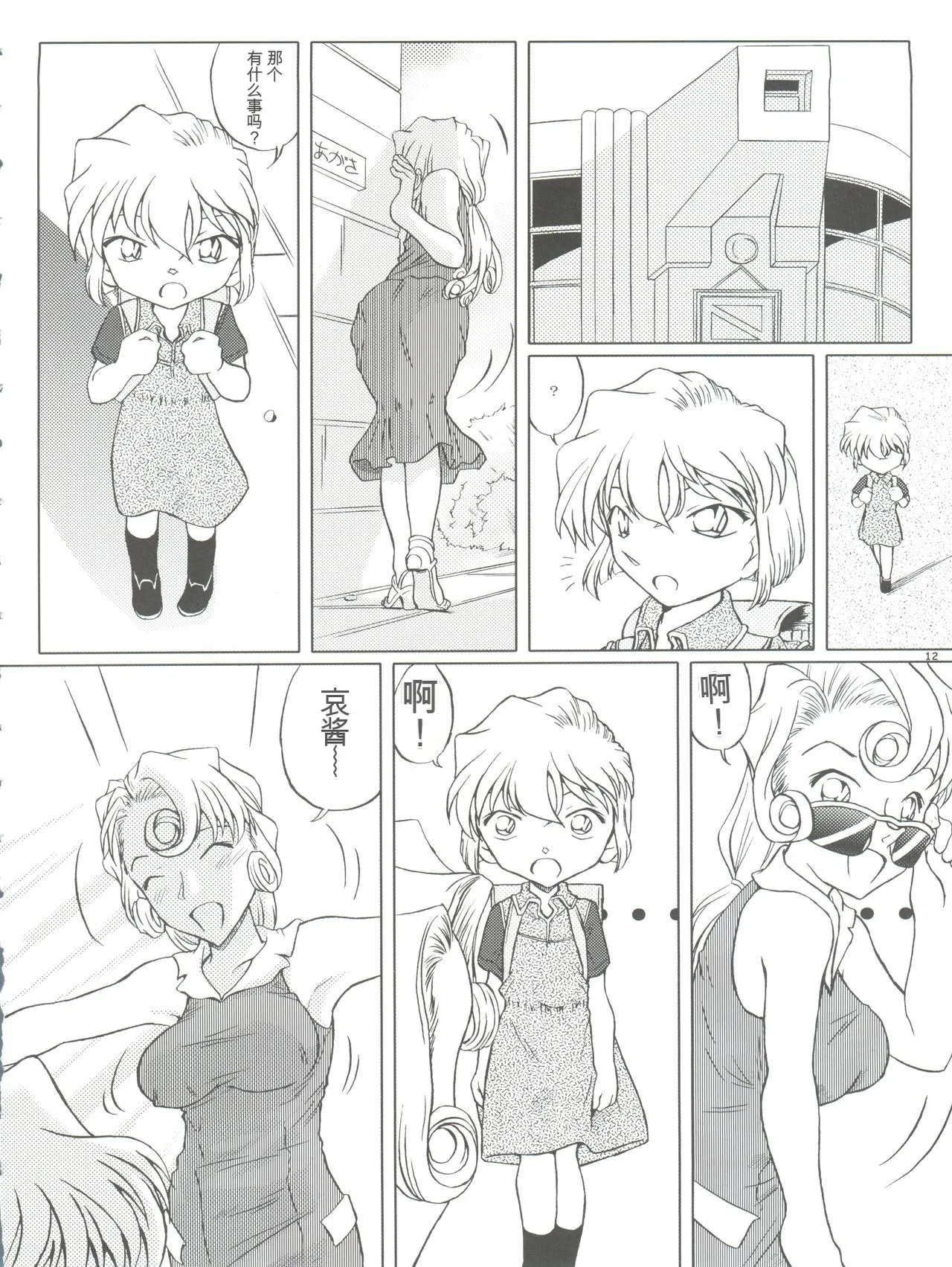 หน้า 12