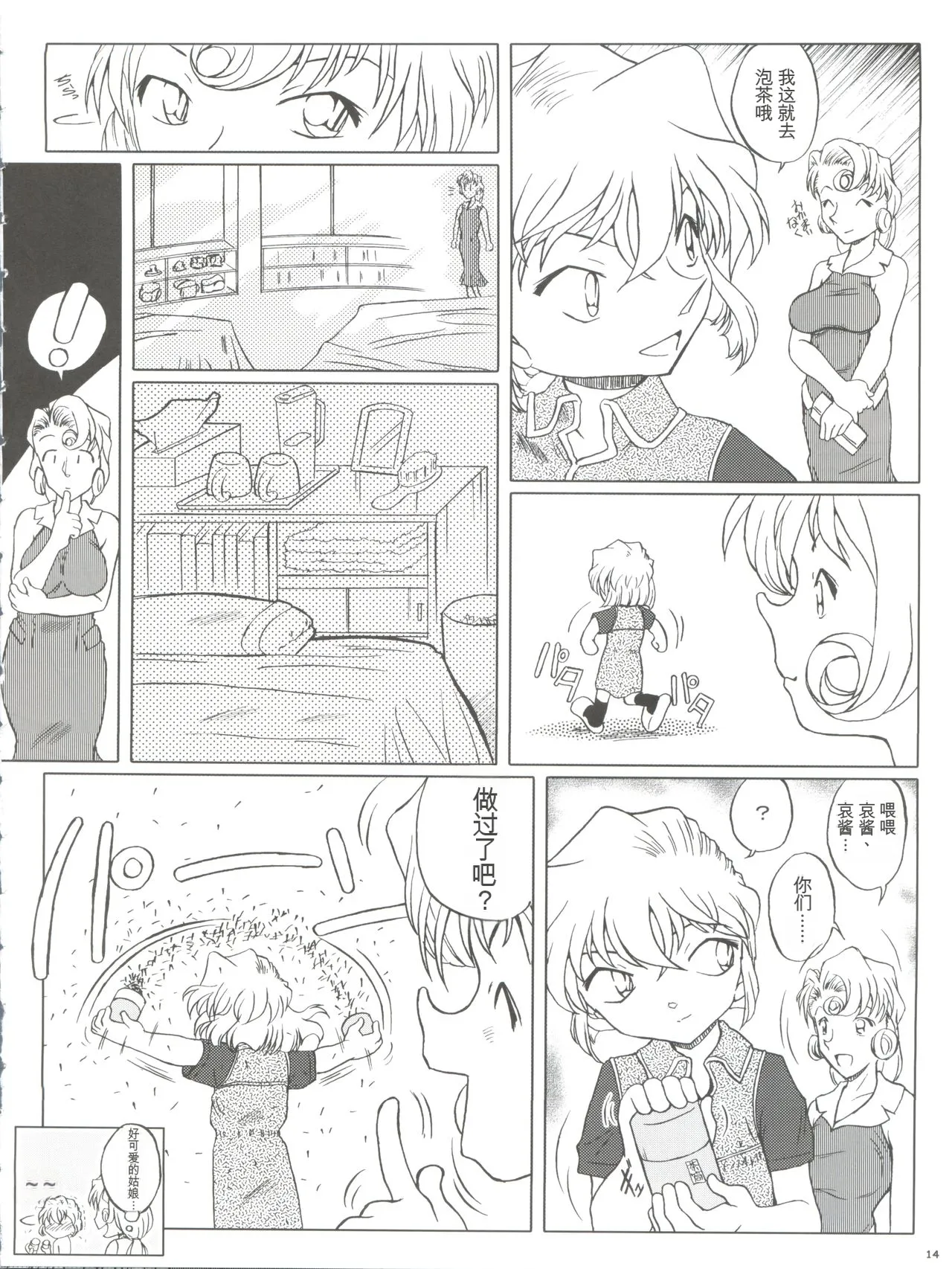 หน้า 14