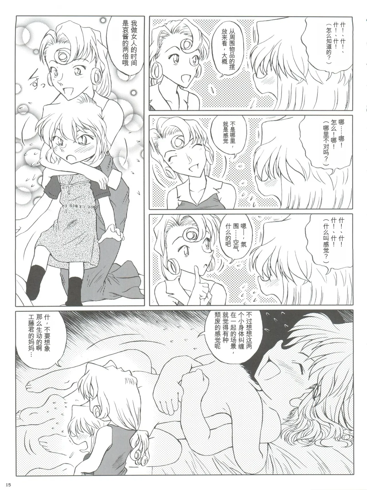 หน้า 15