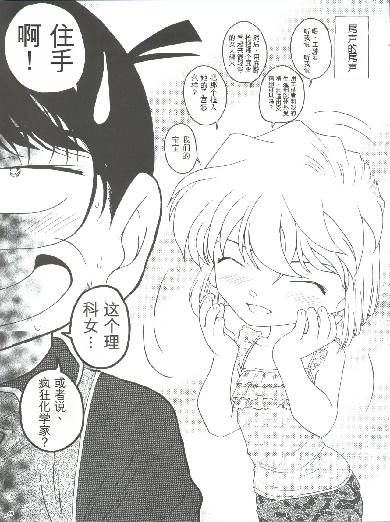หน้า 49