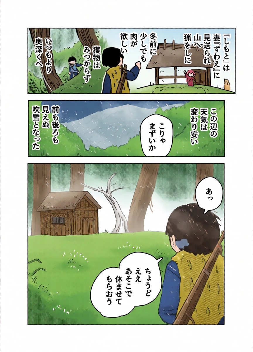 [19kome] Yukionna