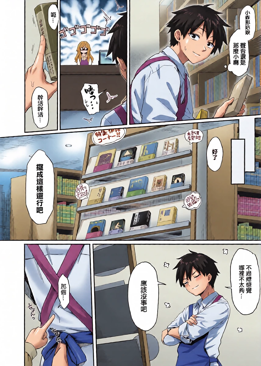 [Chiizu Ore] Koi wa Yomu Mono Sakaru Mono (COMIC ExE 68) [Chinese] [Digital]