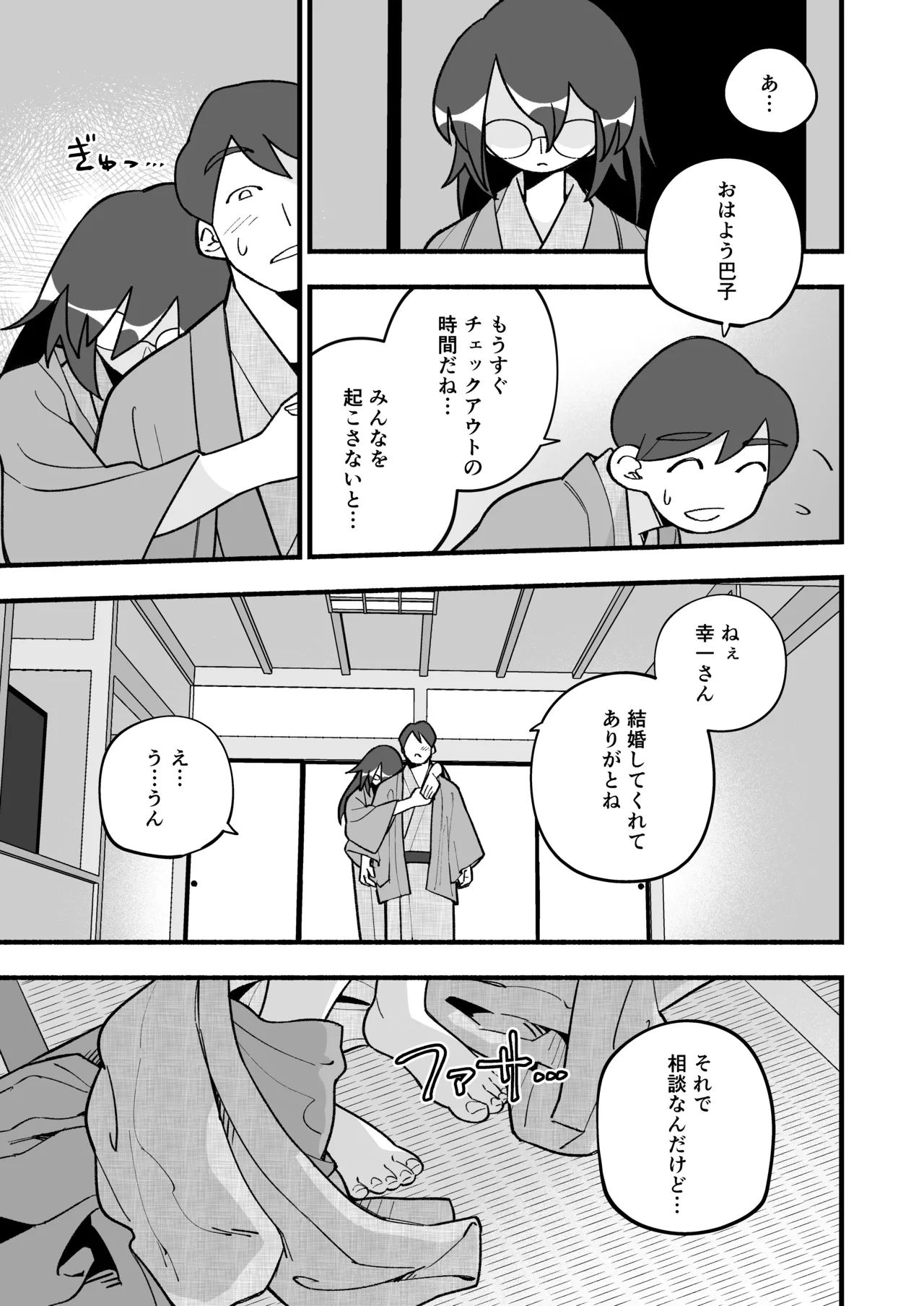 หน้า 51