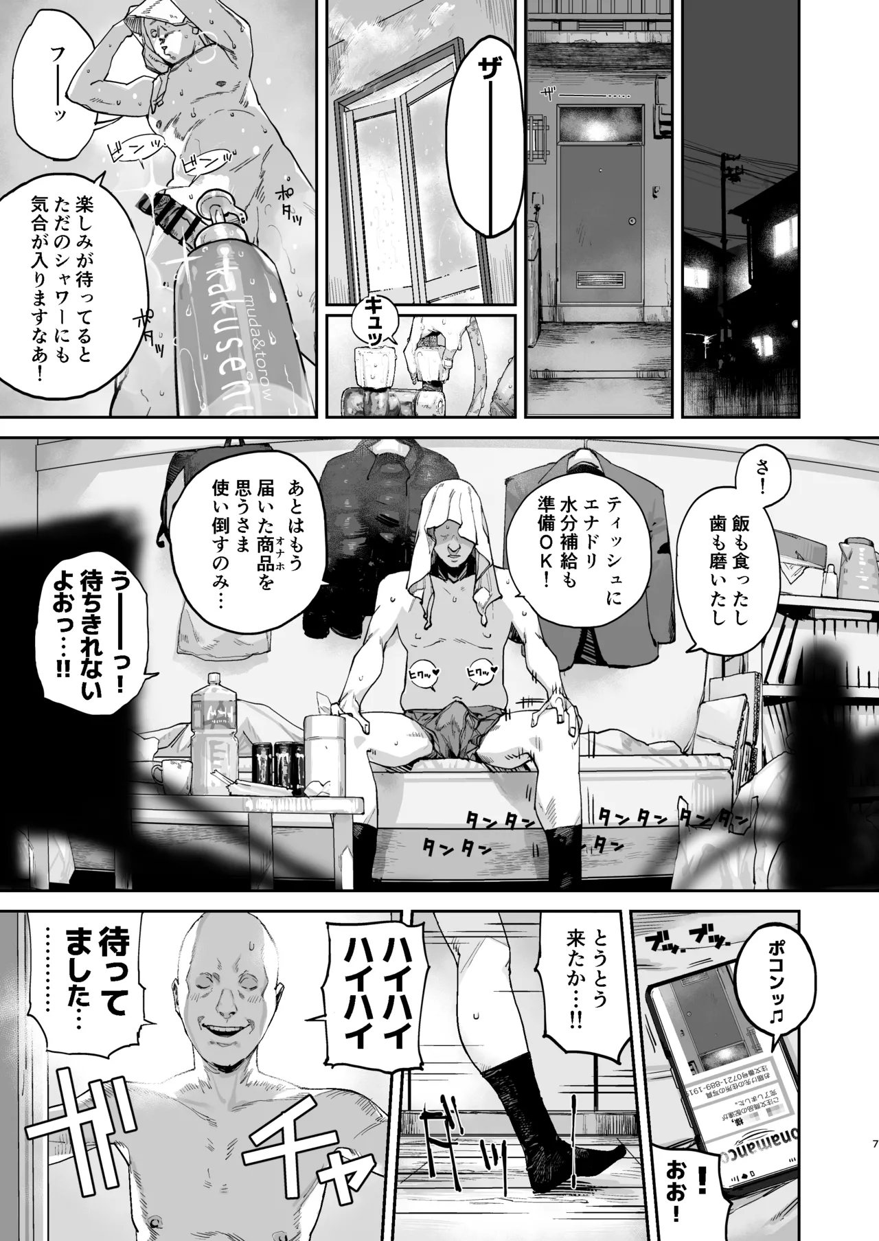 หน้า 6