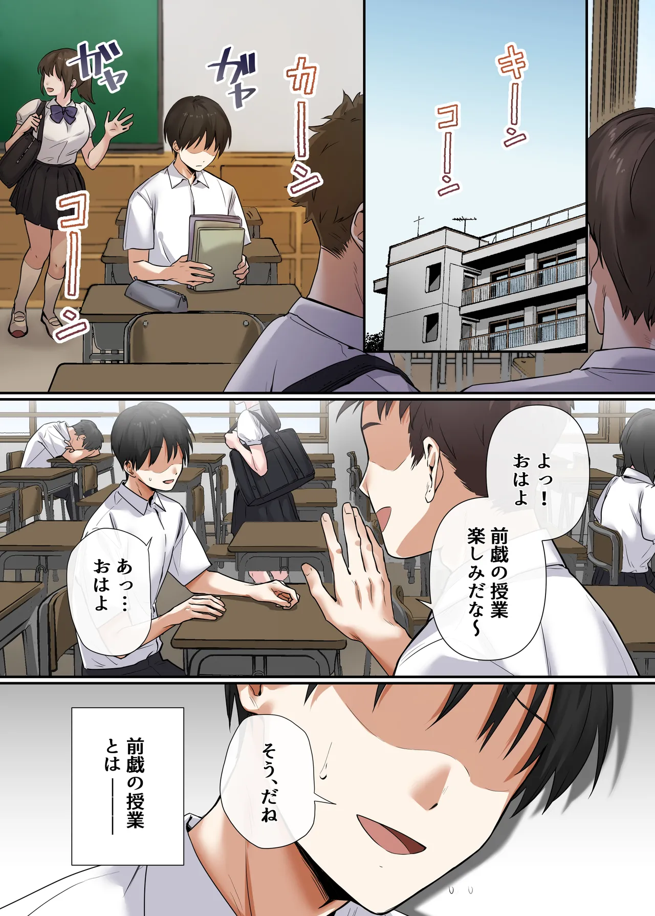 [Yamanashi Musume. (Shitsuji)] Kyousei Seishidou 〜Seisokei Kanojo ga、Hentai Kyoushi no Te De Mesu Ochi Suru Made〜 [Digital]