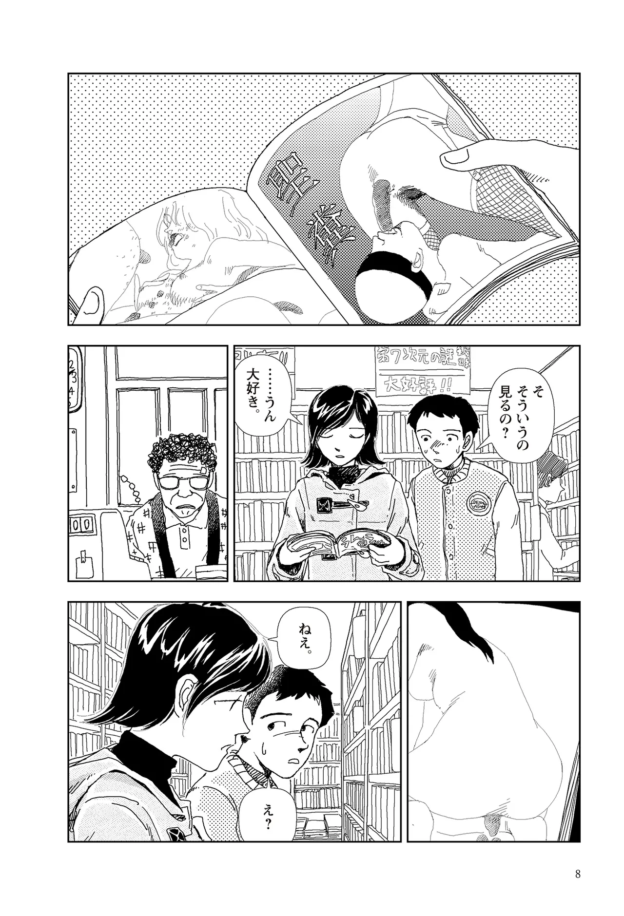หน้า 10