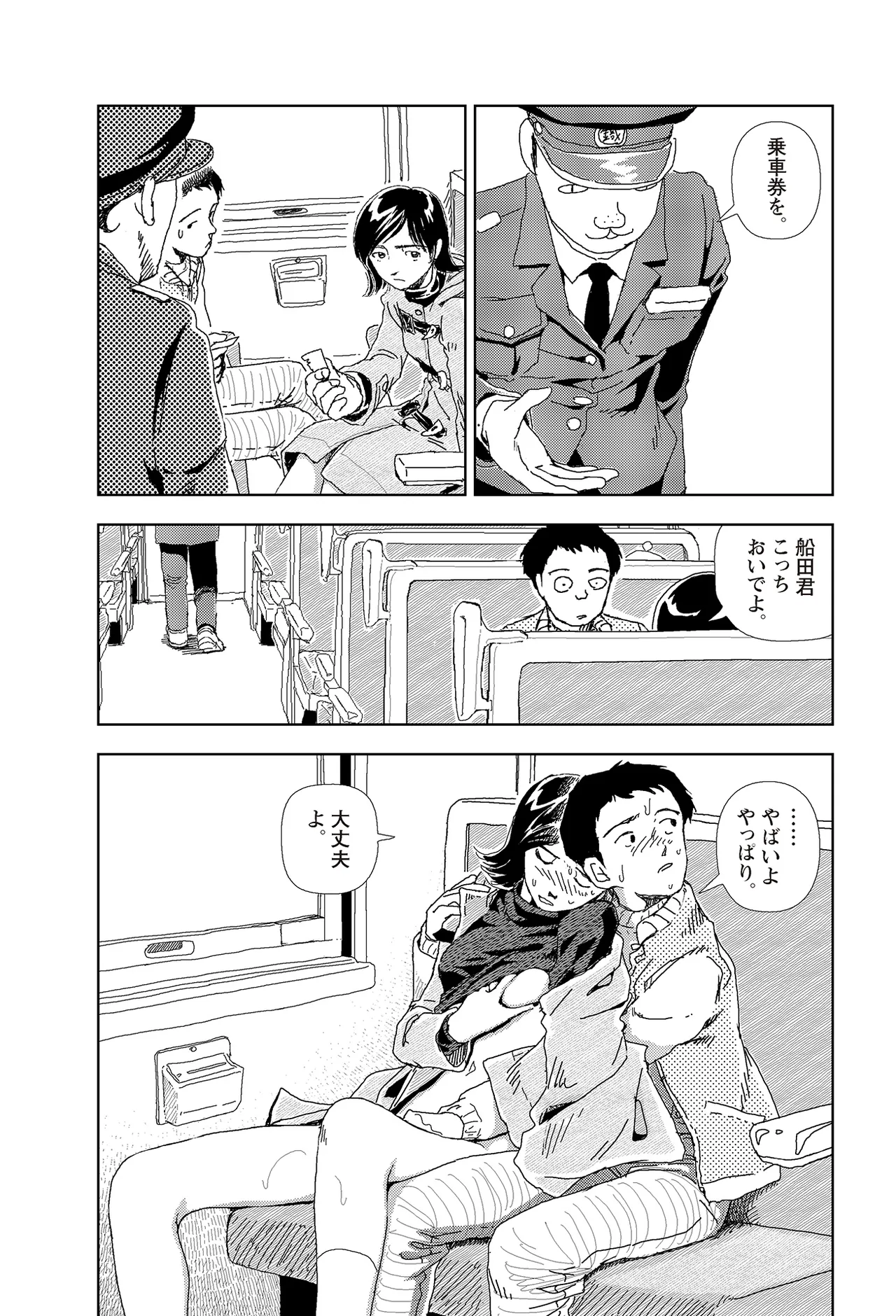 หน้า 18