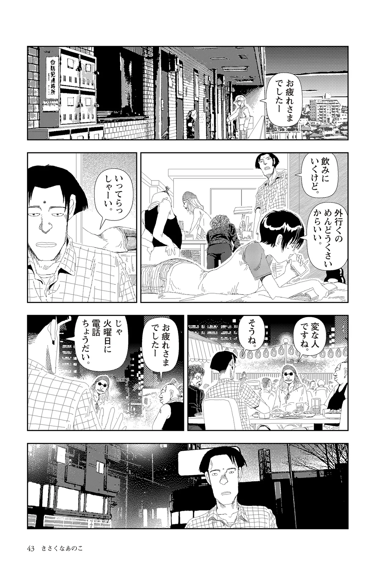หน้า 45