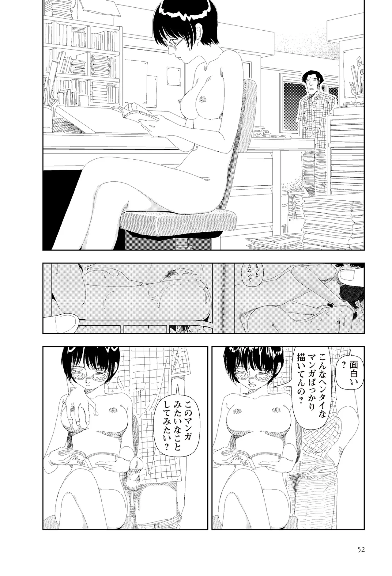 หน้า 54