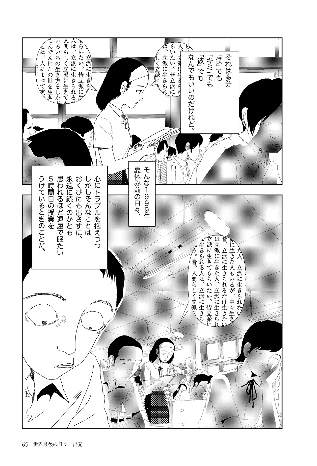 หน้า 67