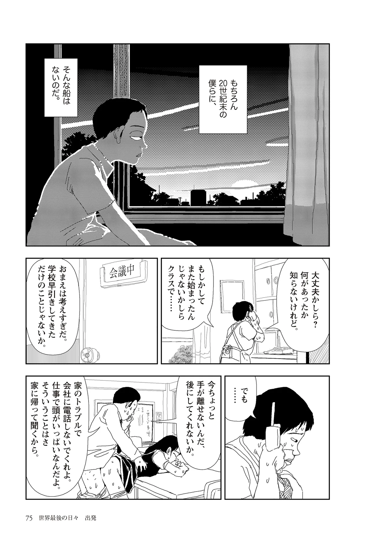 หน้า 77