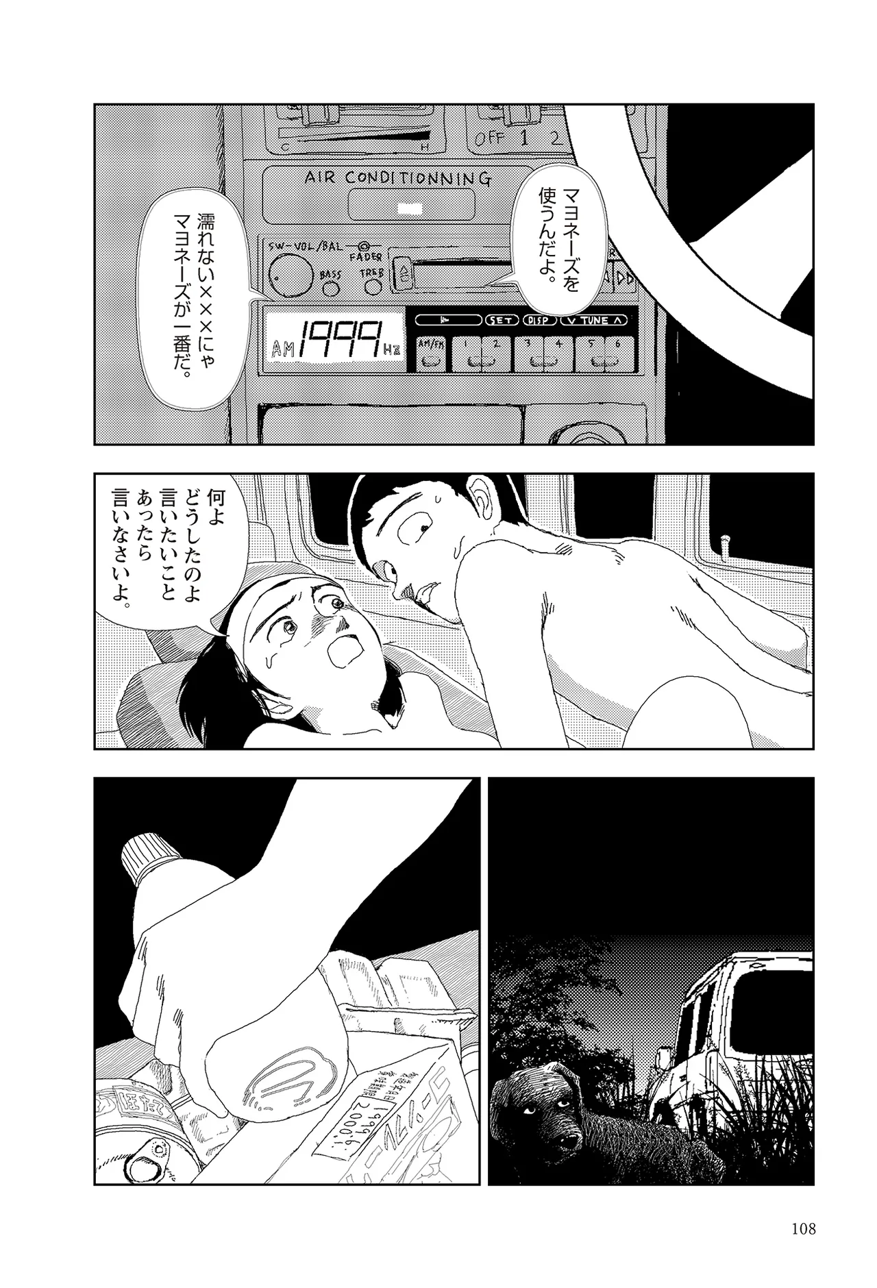 หน้า 110
