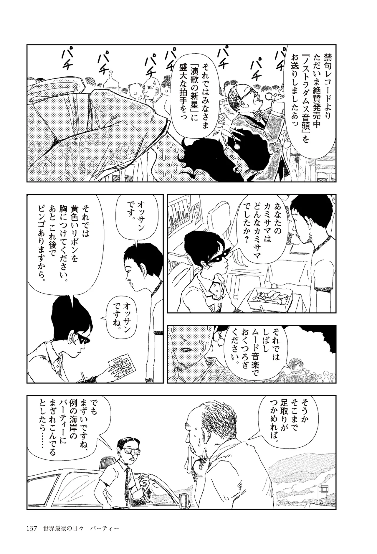 หน้า 139