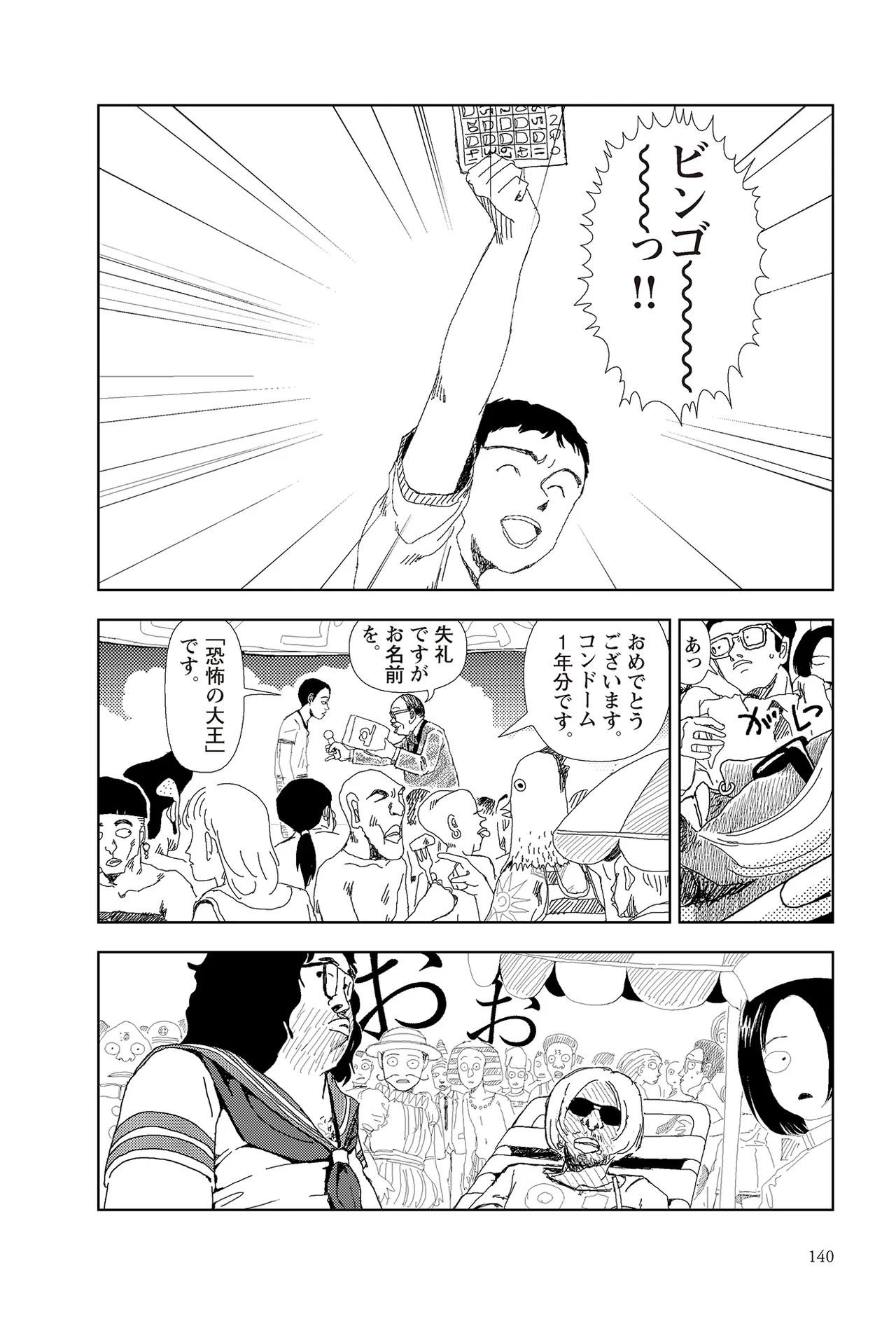 หน้า 142