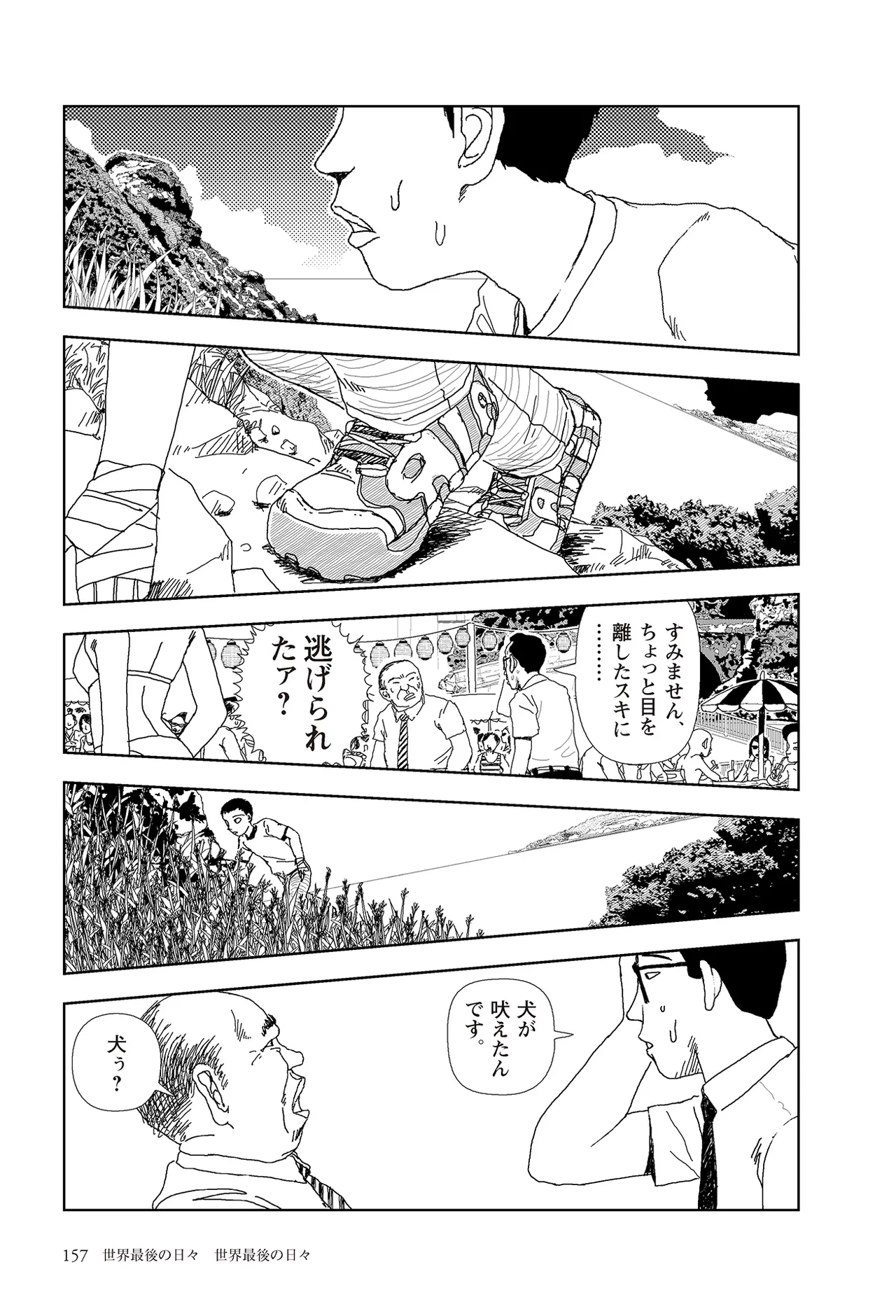 หน้า 159