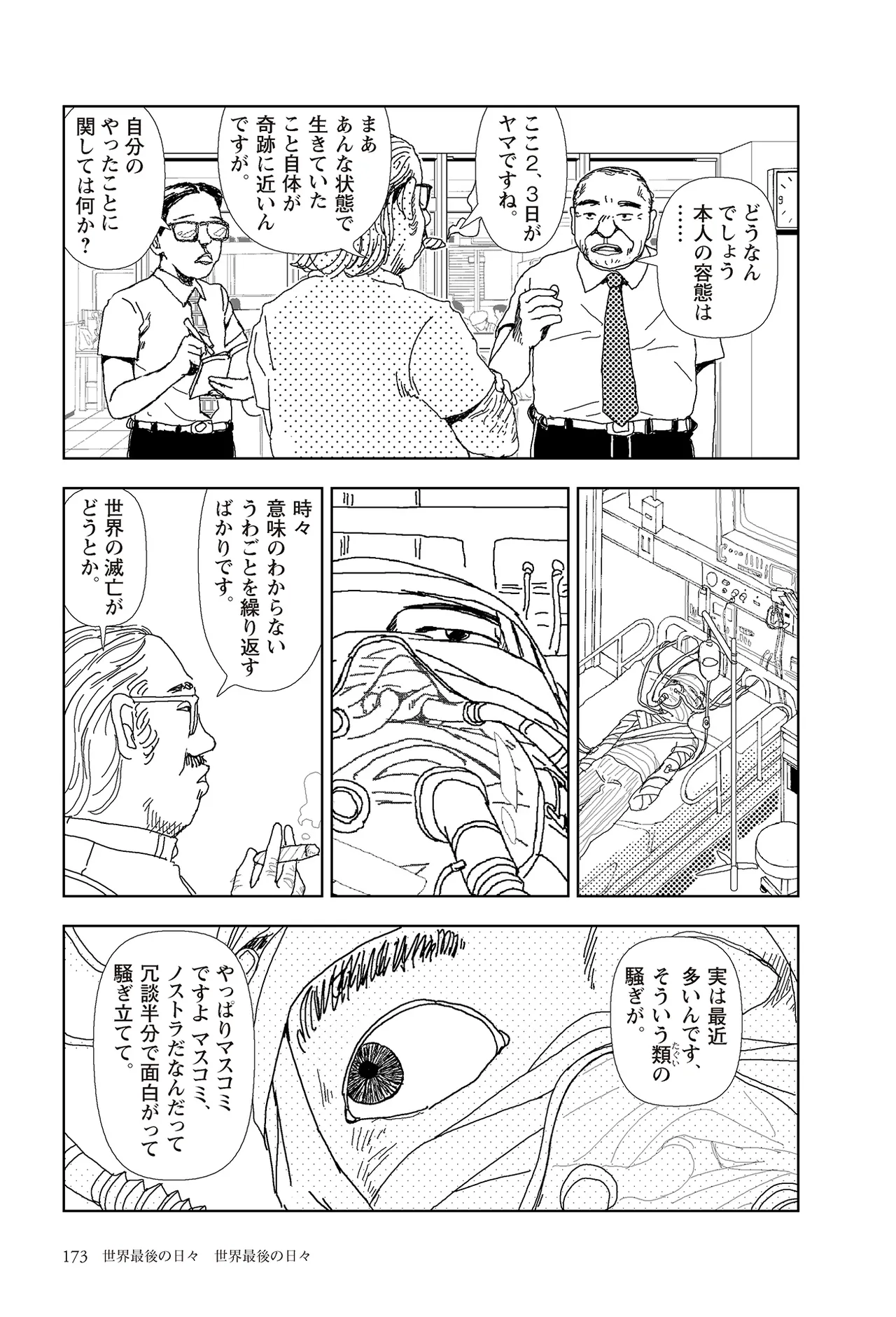 หน้า 175