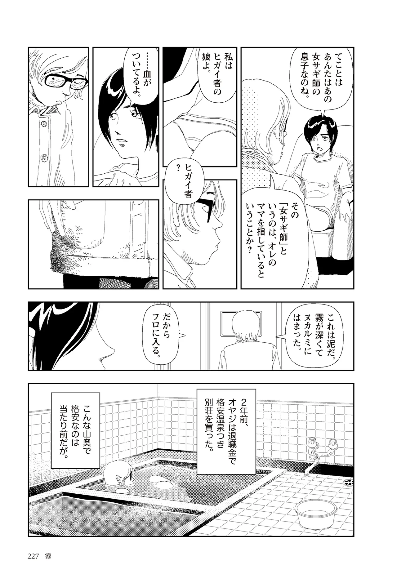 หน้า 229