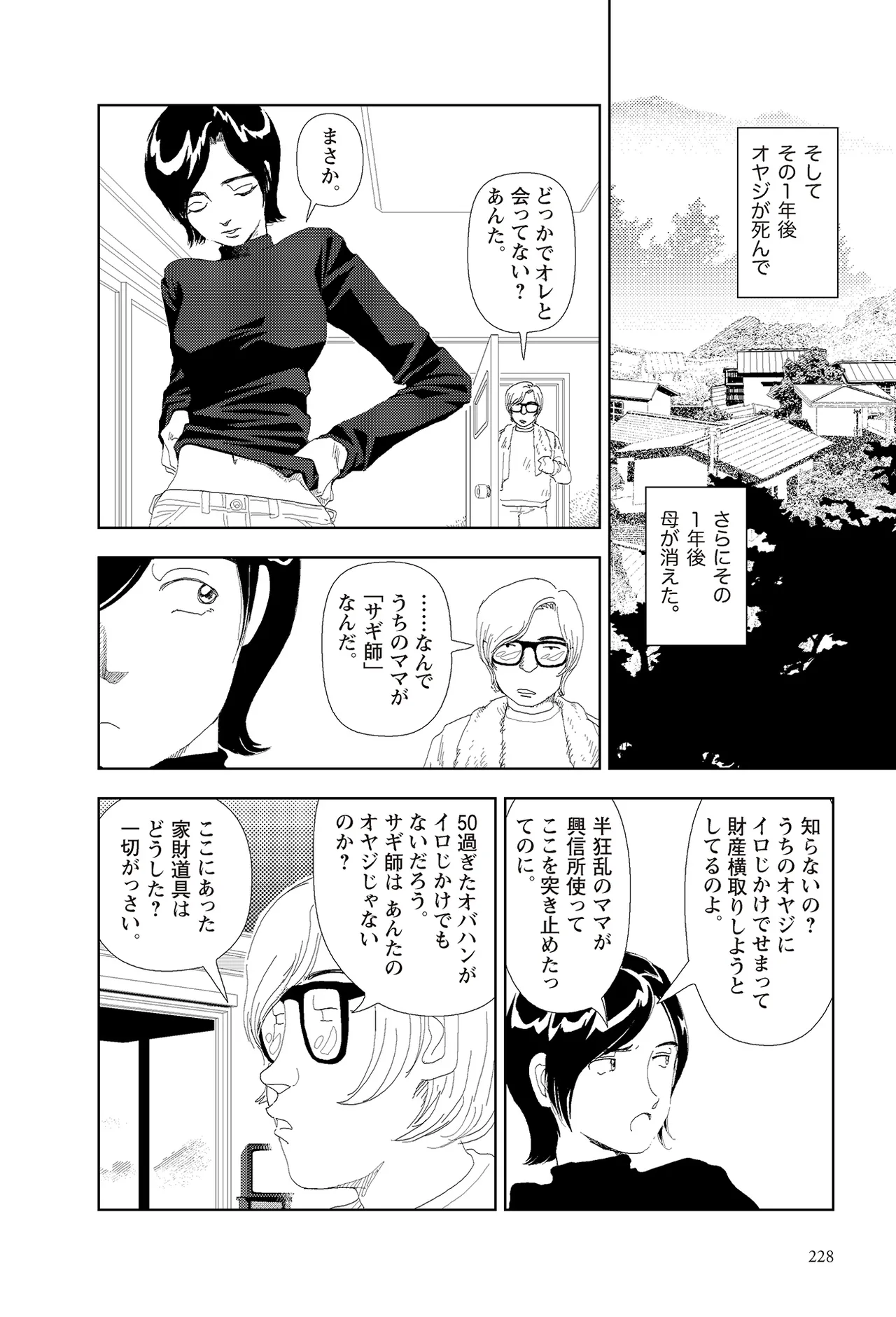 หน้า 230
