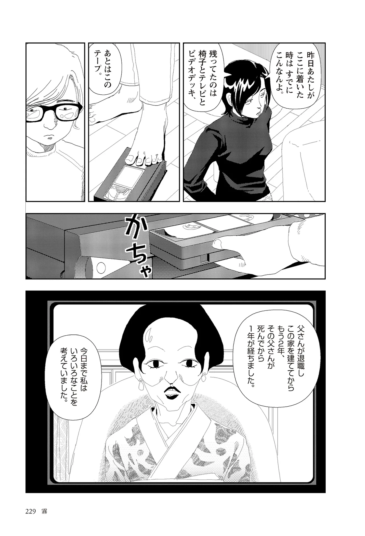 หน้า 231