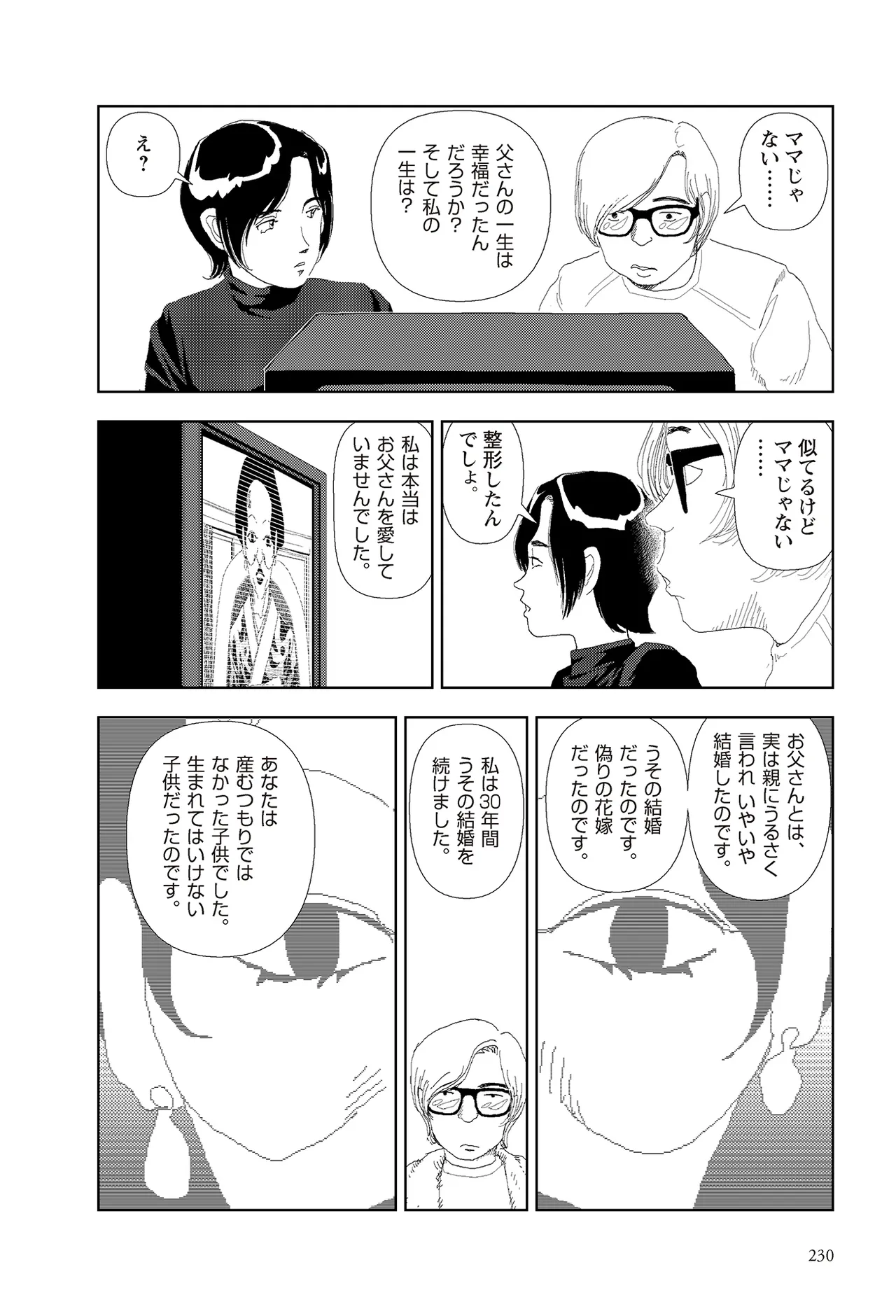 หน้า 232