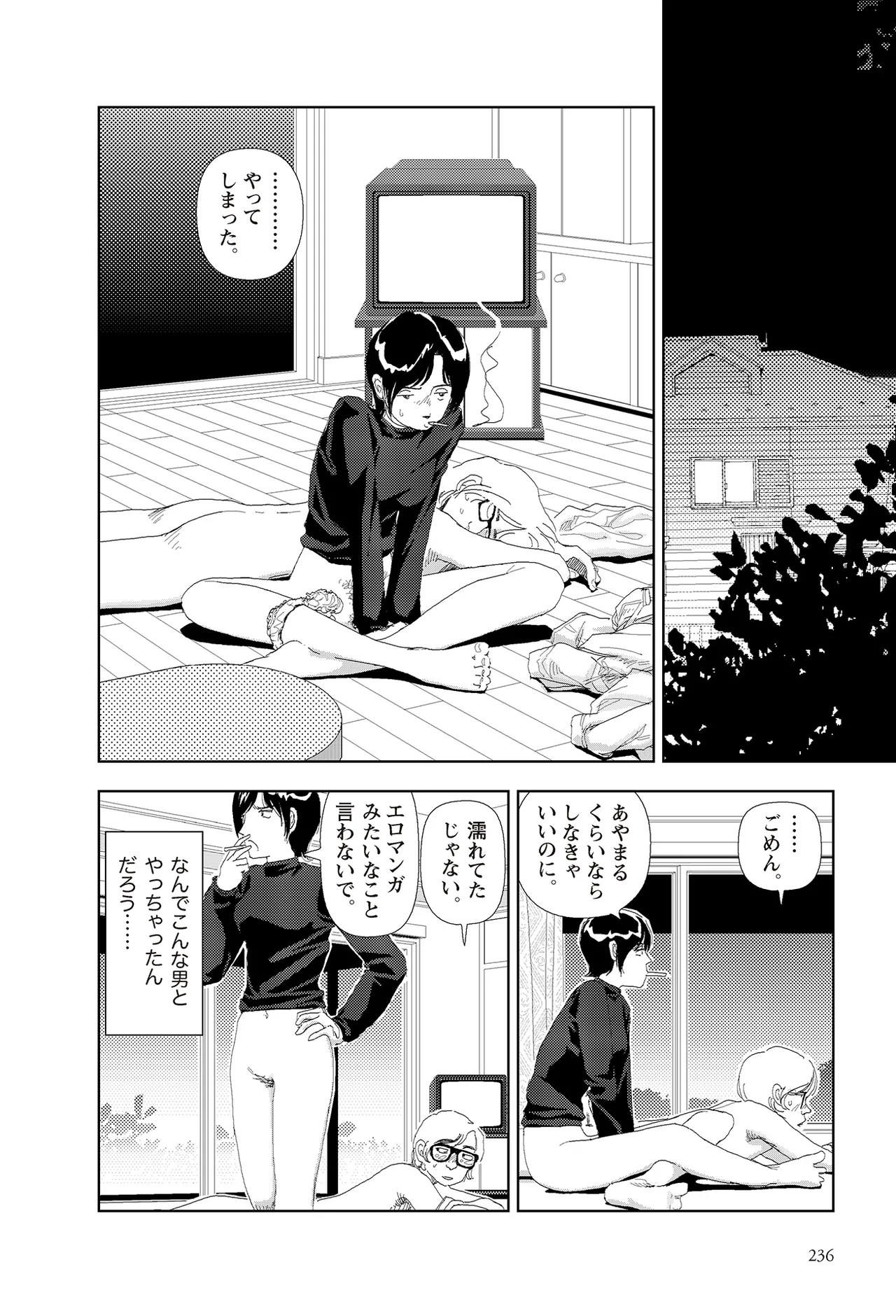 หน้า 238
