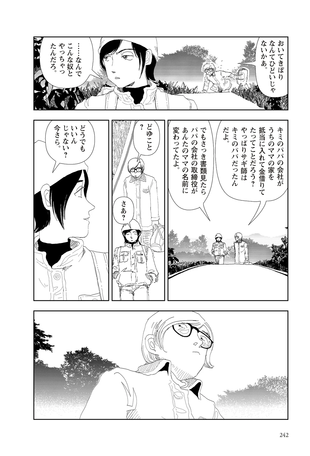 หน้า 244