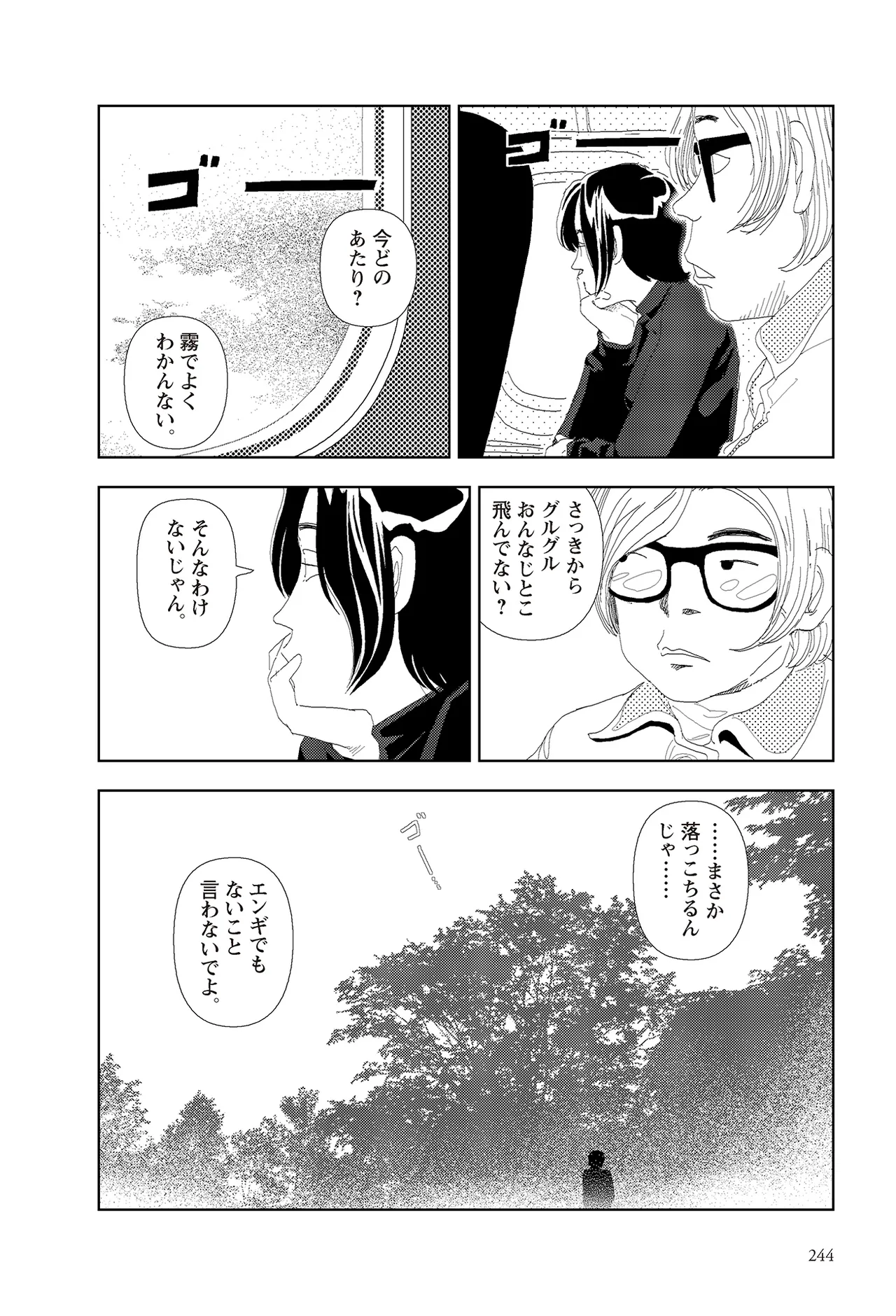 หน้า 246