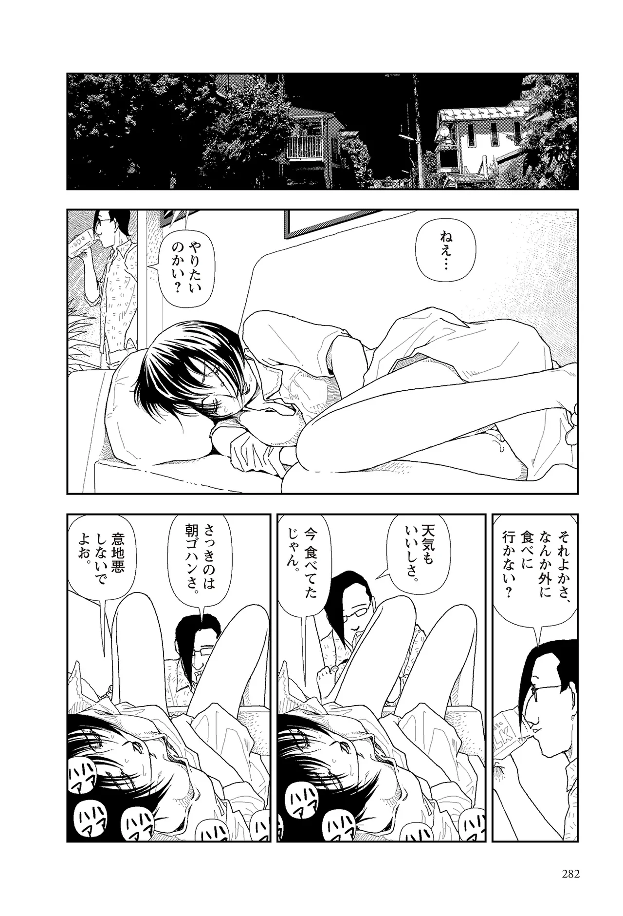 หน้า 284