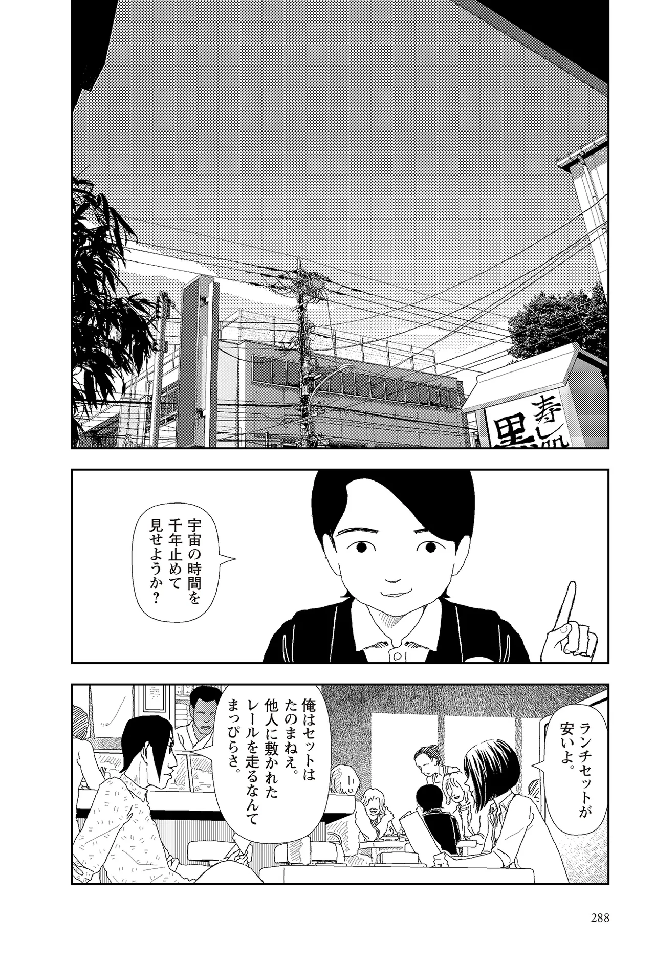 หน้า 290