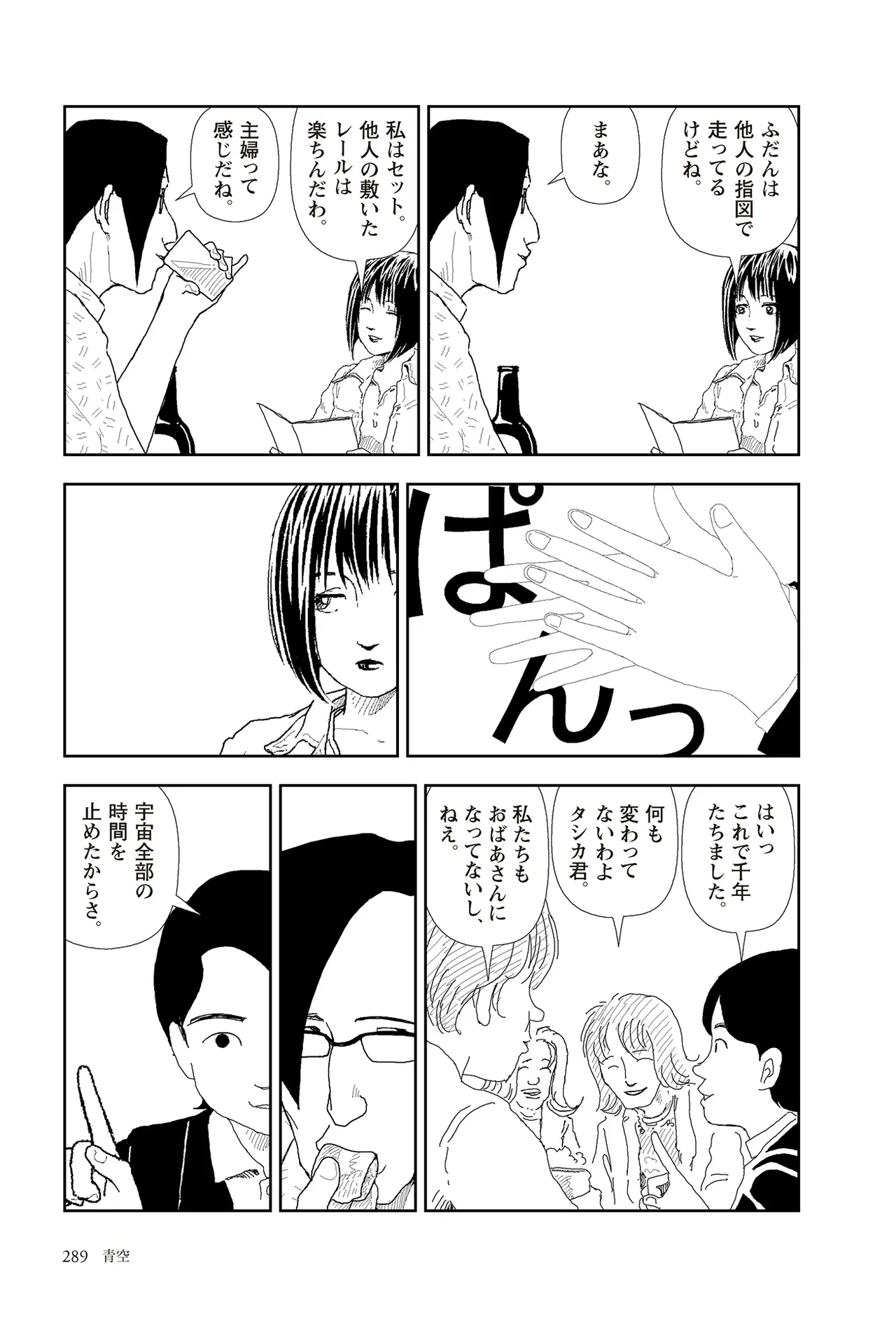 หน้า 291