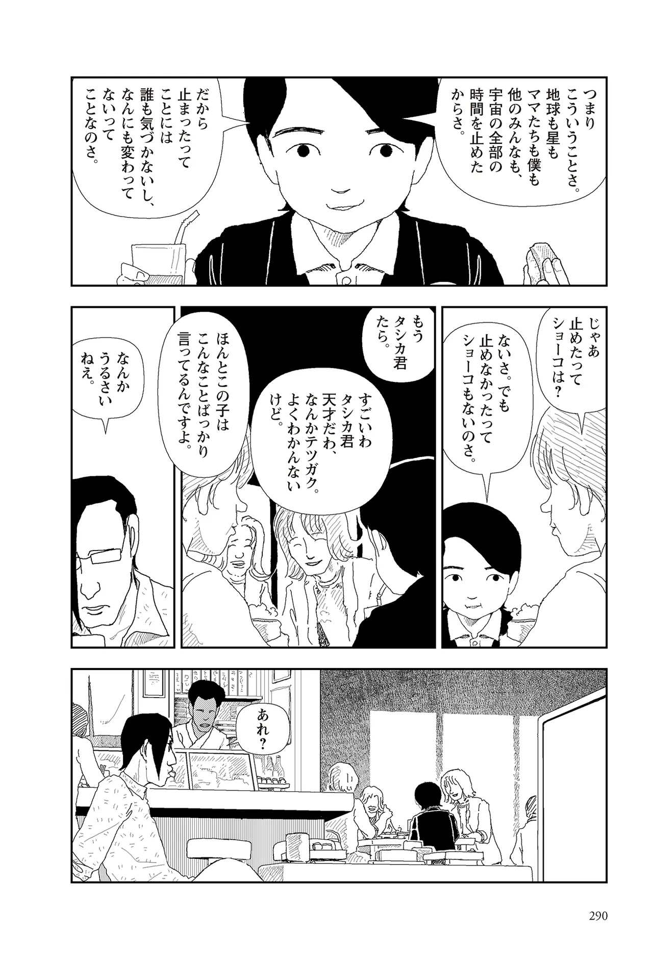 หน้า 292