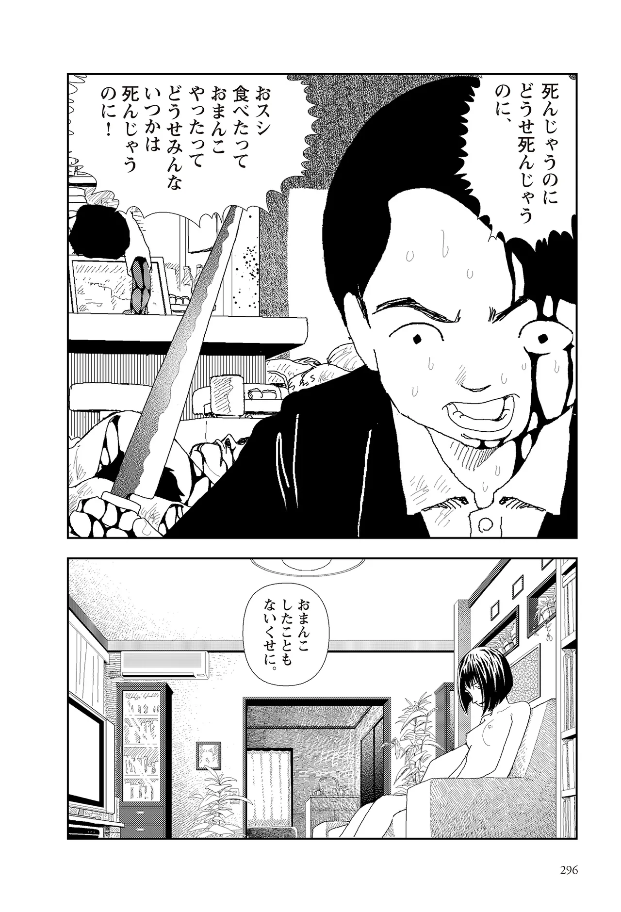 หน้า 298