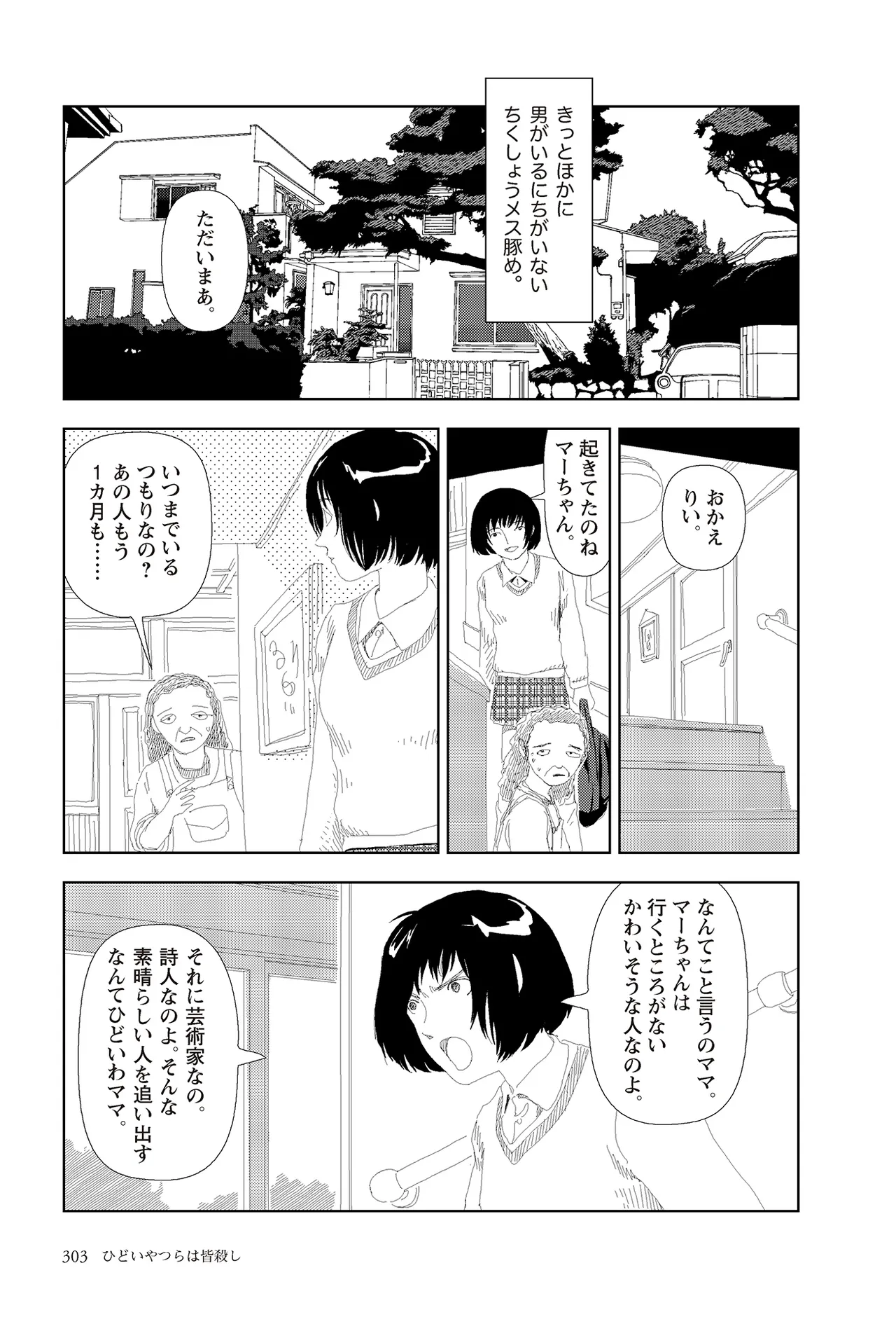หน้า 305