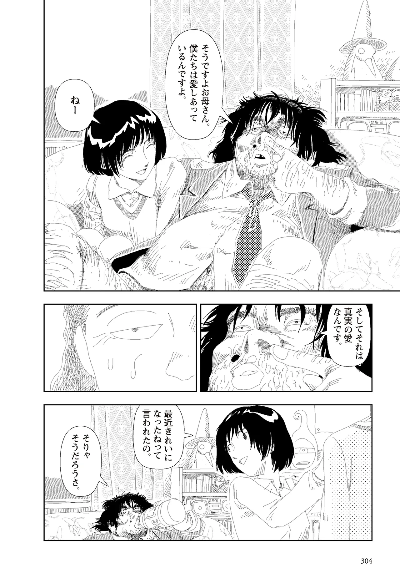 หน้า 306