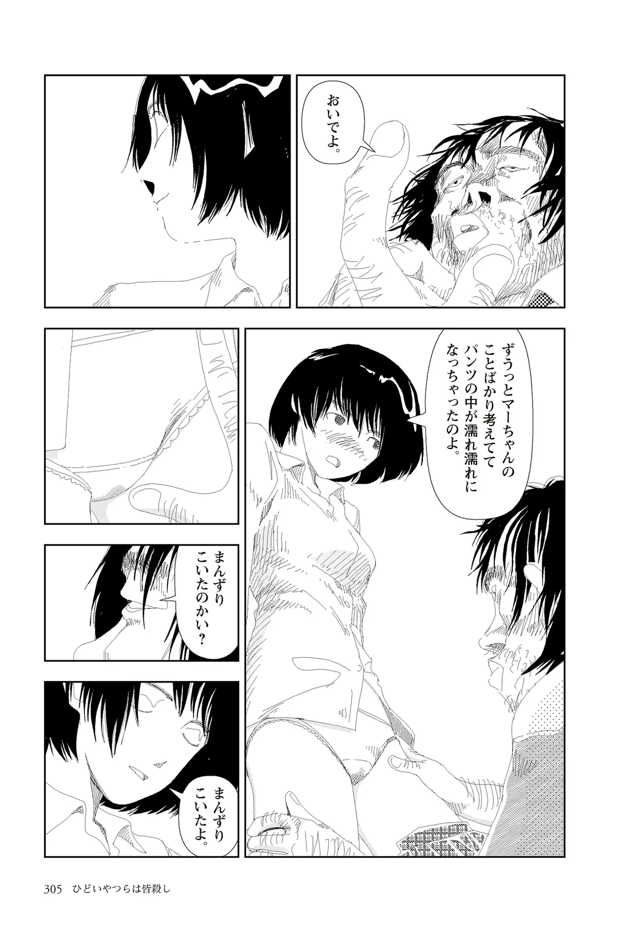 หน้า 307