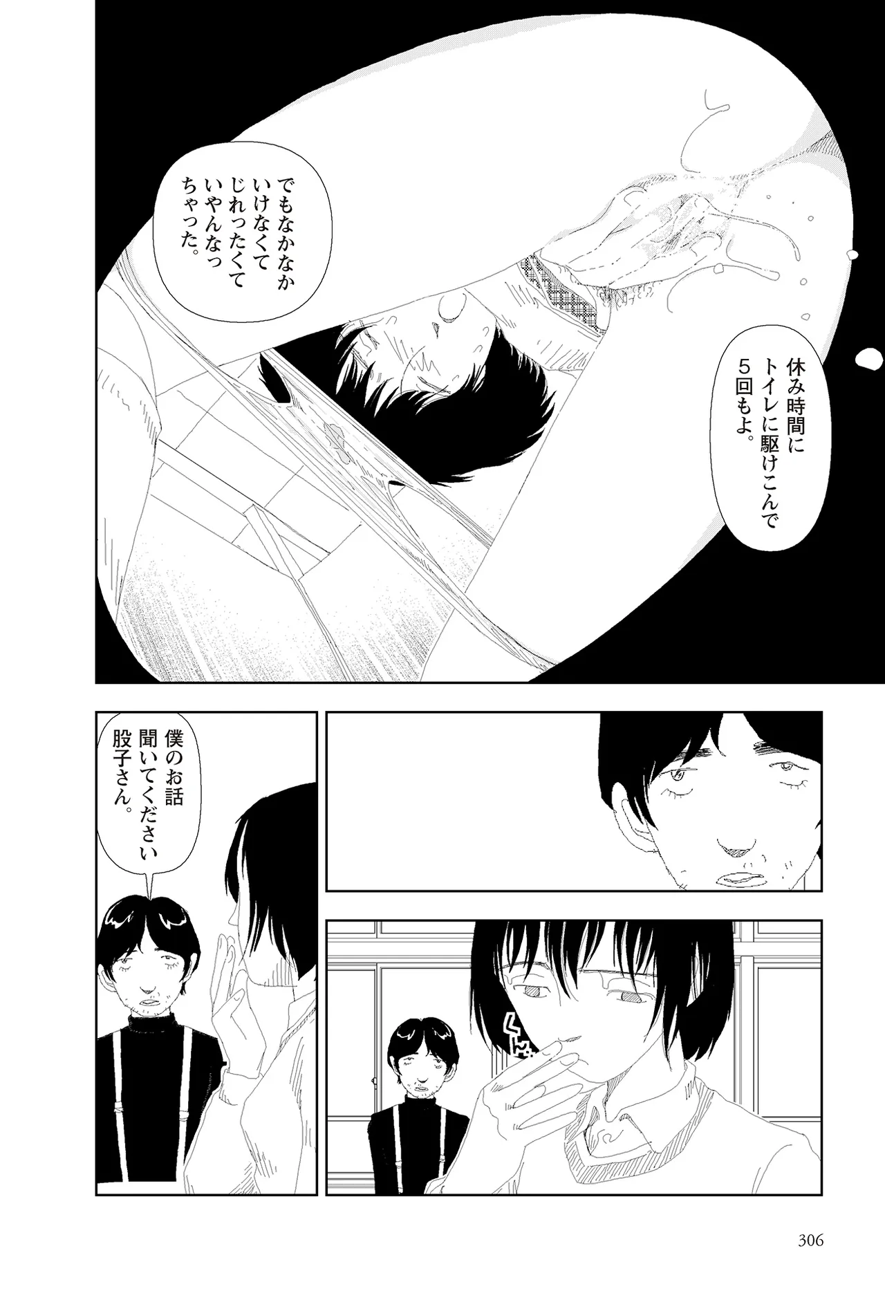 หน้า 308