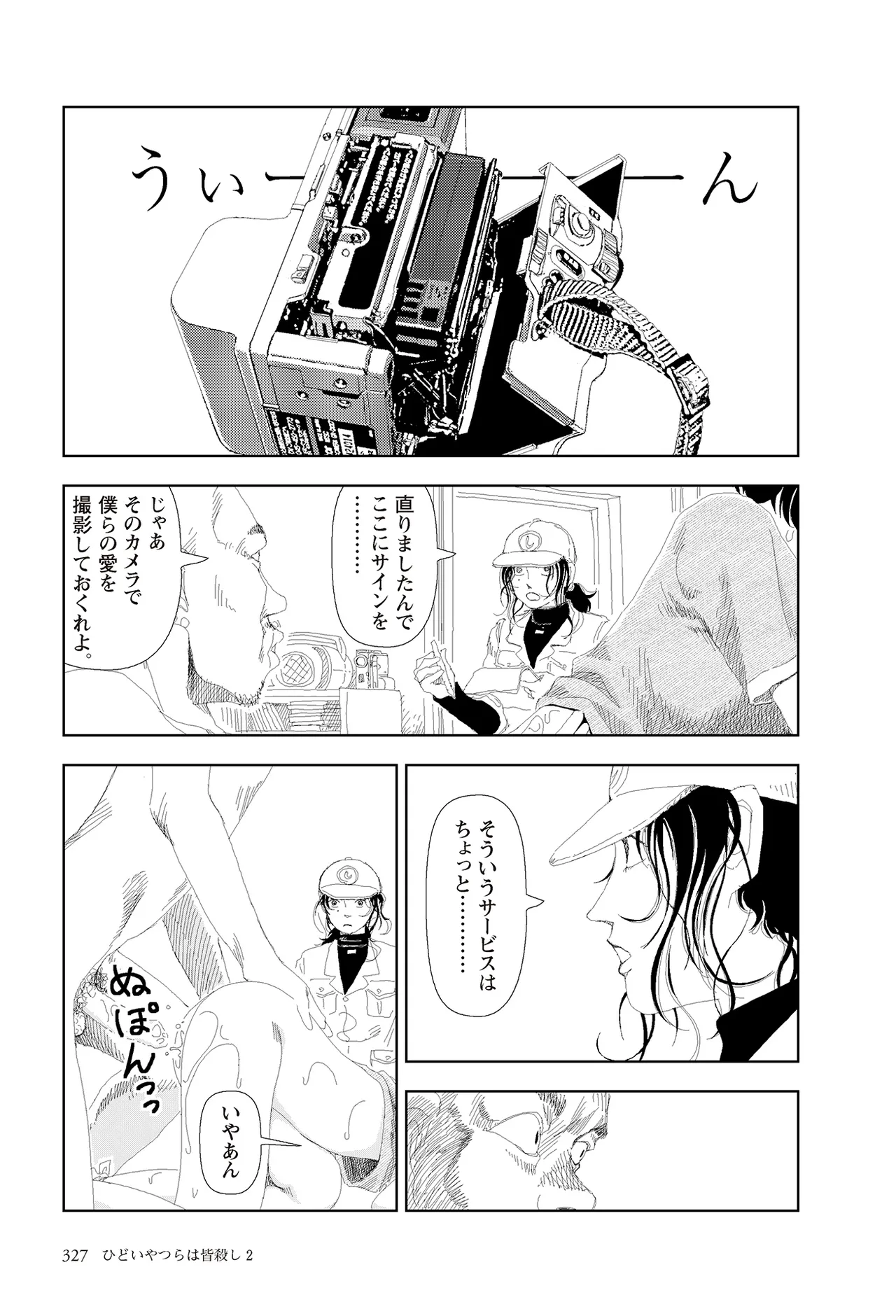 หน้า 329