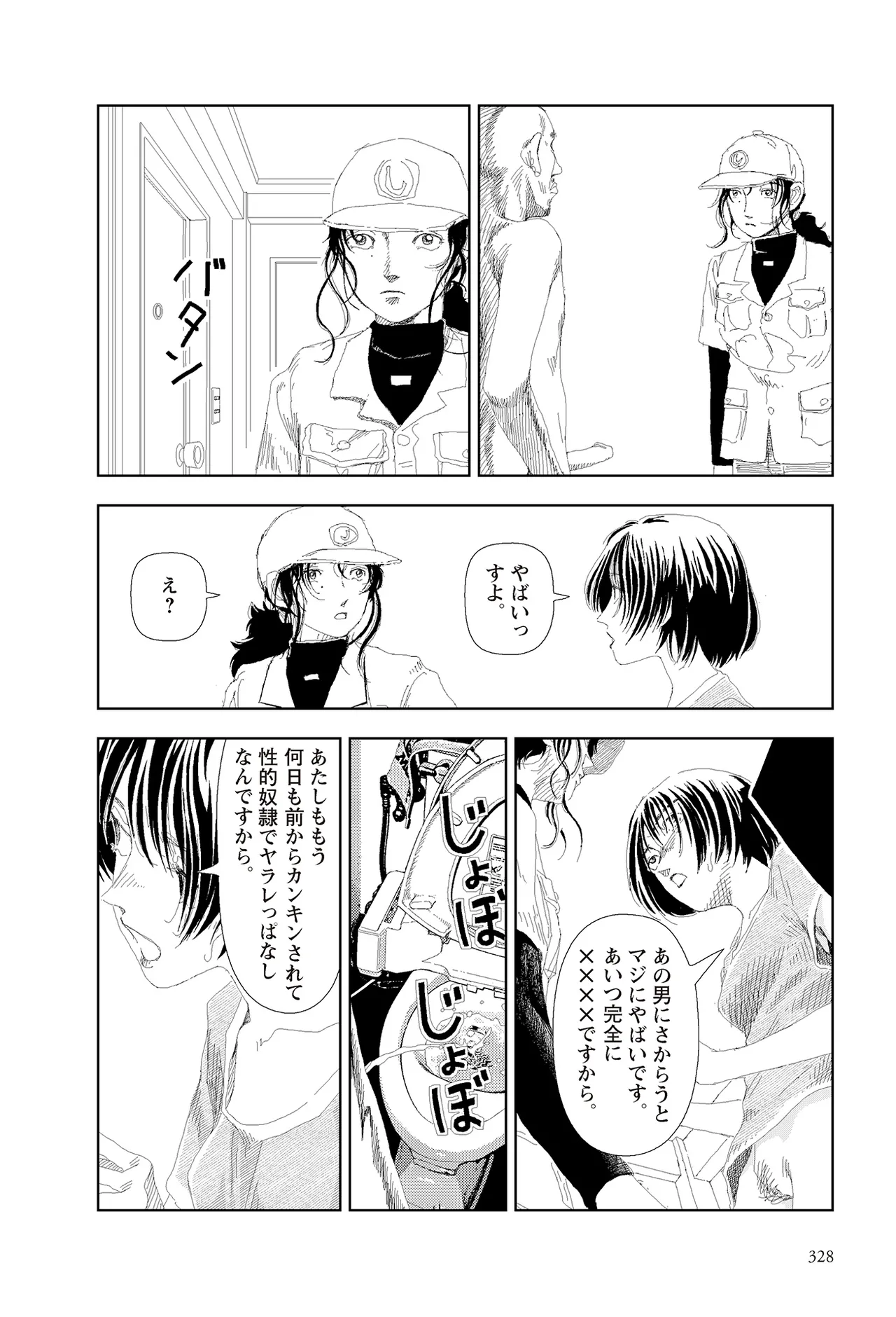 หน้า 330